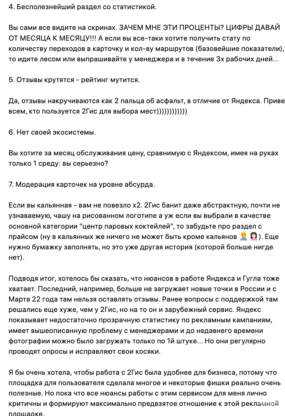 2ГИС, городской информационный сервис, БЦ Nevskij Plaza, Невский проспект,  55, Санкт-Петербург