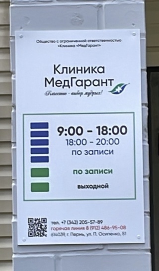 Осипенко 3. Телефон осипенко. Телефон осипенко. Улица осипенко тюмень. Телефон осипенко.