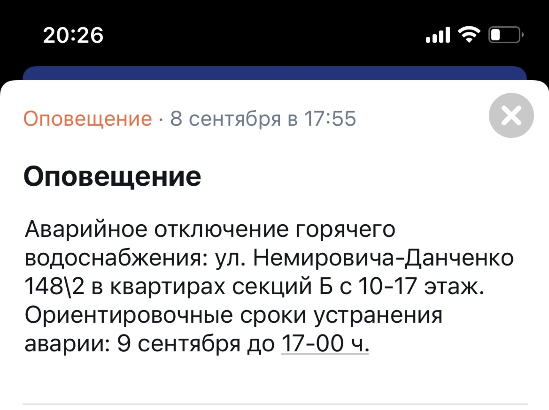 Отзывы о Панорама, жилой комплекс, улица Немировича-Данченко, 148/2,  Новосибирск - 2ГИС