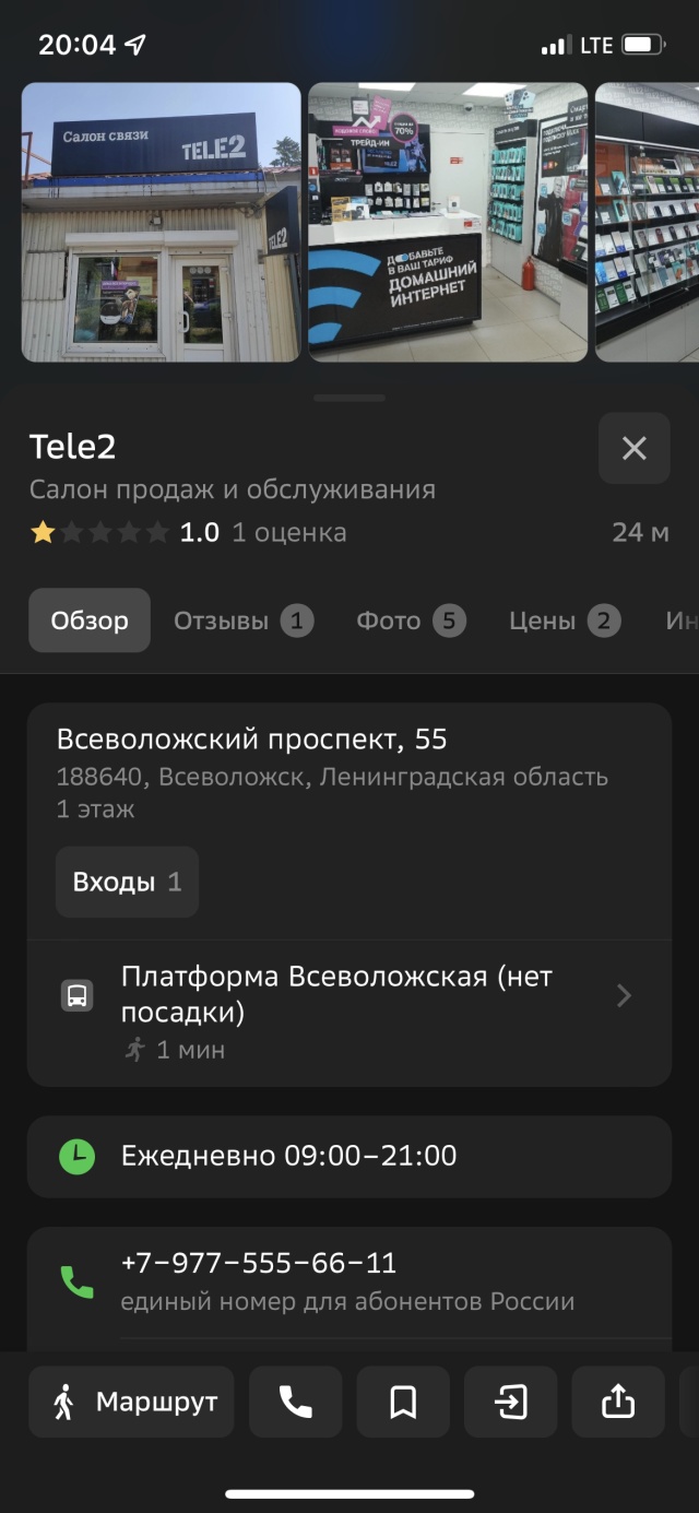 Tele2, салон продаж и обслуживания, Всеволожский проспект, 55, Всеволожск —  2ГИС