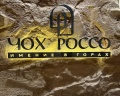 Чох-Россо: отзыв от Р С