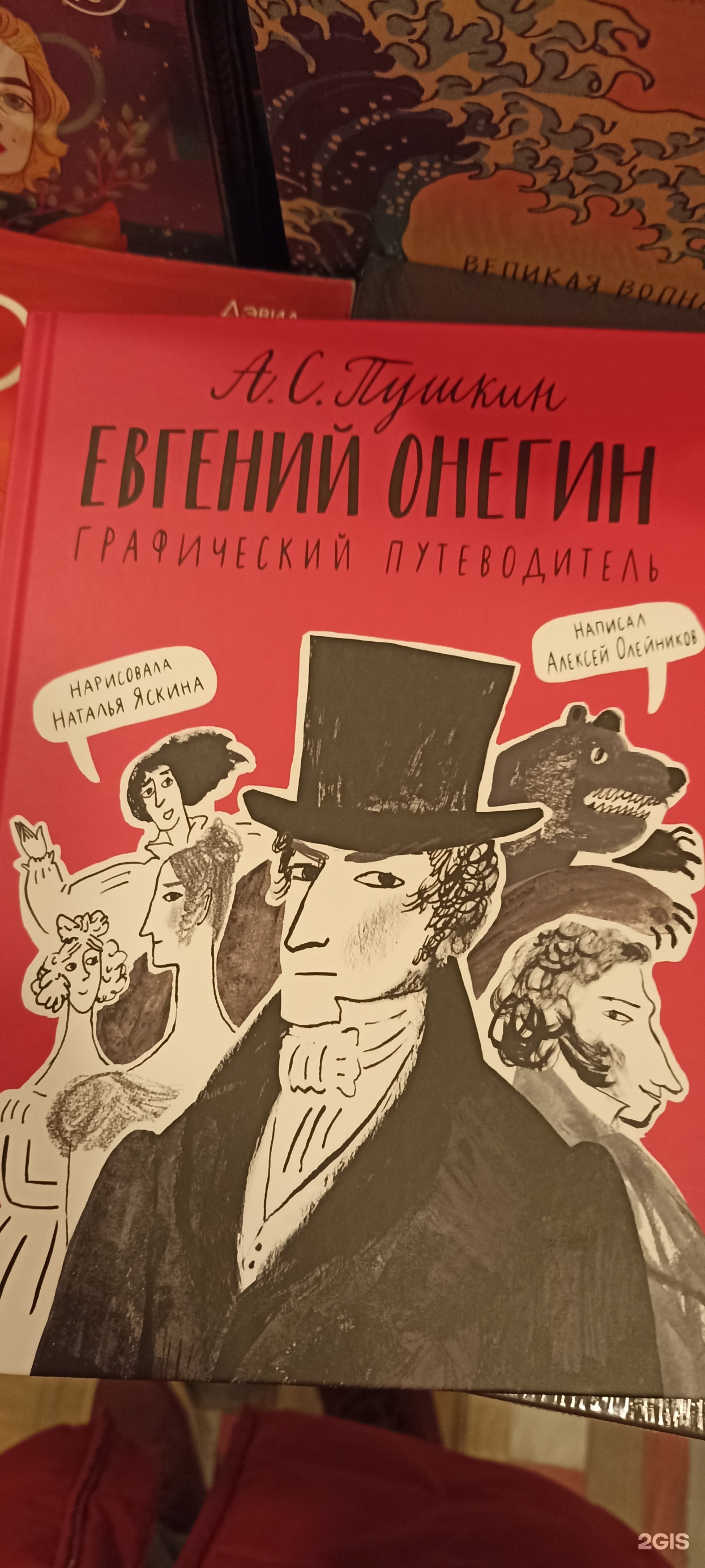 Маяк.Восток, магазин комиксов , Бутылка, набережная Адмиралтейского канала,  2 лит Т, Санкт-Петербург — 2ГИС