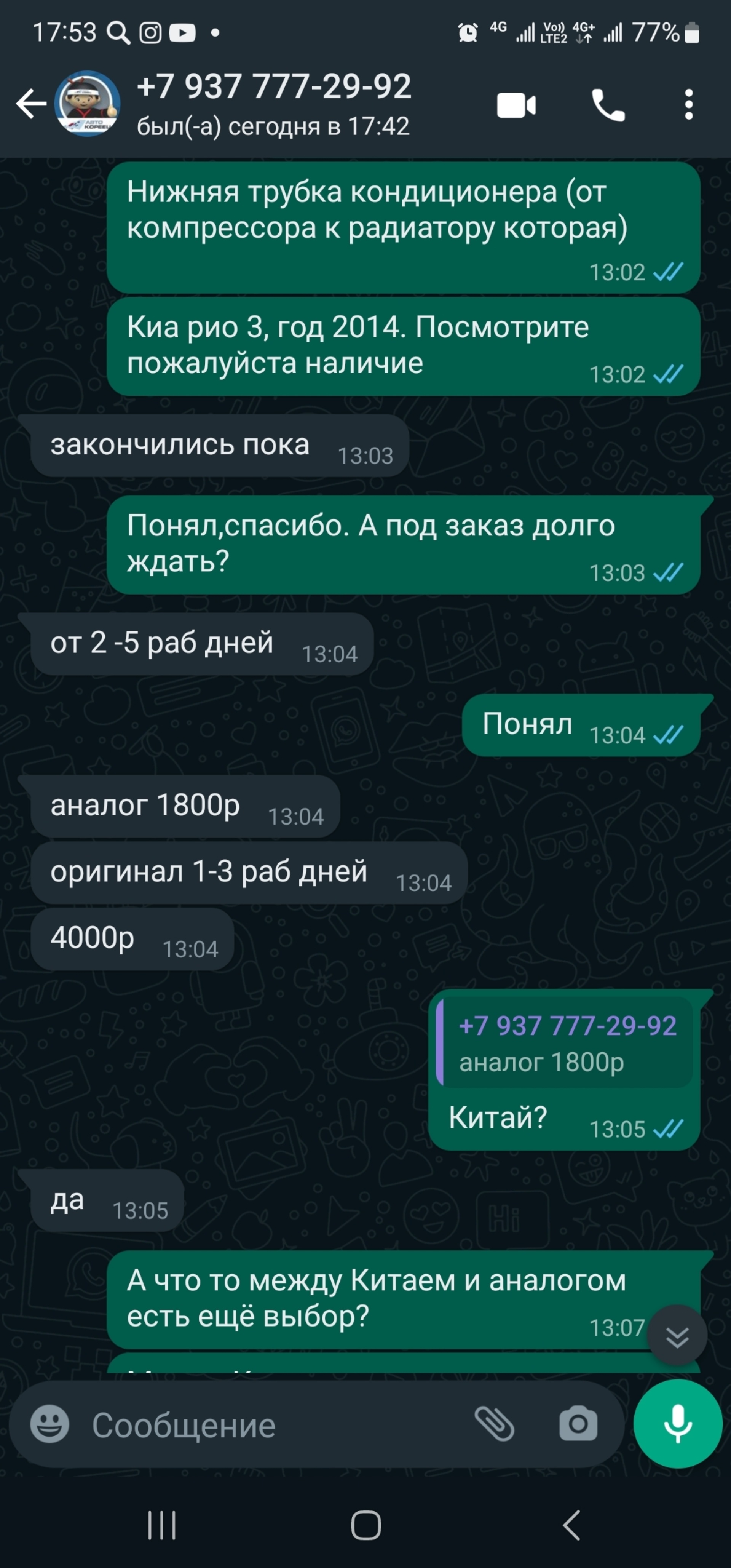 Авто-Кореец, магазин автозапчастей, ТОЦ Salamat, Горьковское шоссе, 49,  Казань — 2ГИС