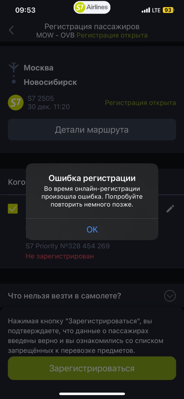 S7 Airlines, авиакомпания, территория аэропорт Домодедово, 6/1, Домодедово  городской округ — 2ГИС