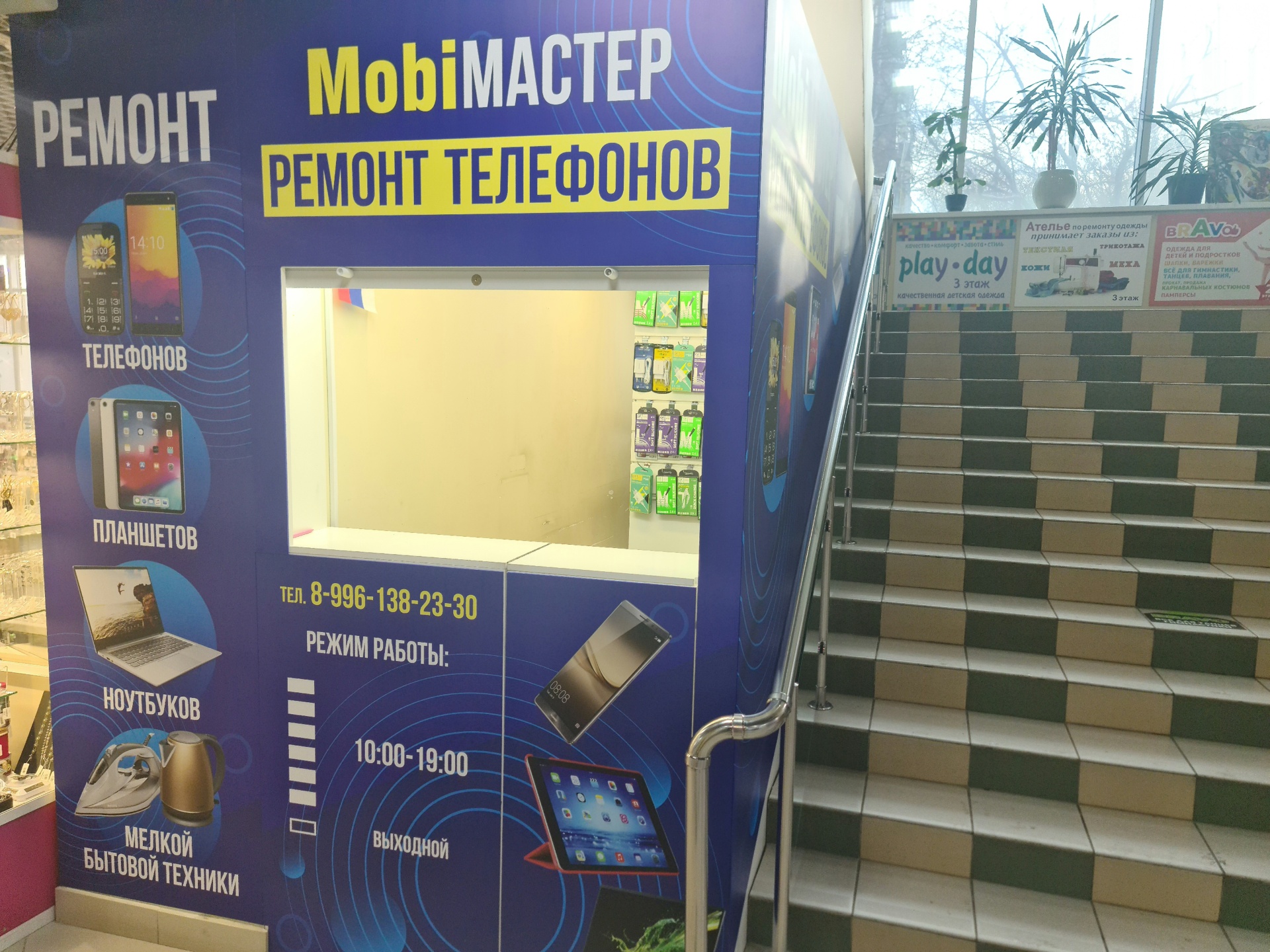 Mobimaster, сервисный центр по ремонту мобильной техники, Детский, проспект  Ленина, 26, Чебоксары — 2ГИС