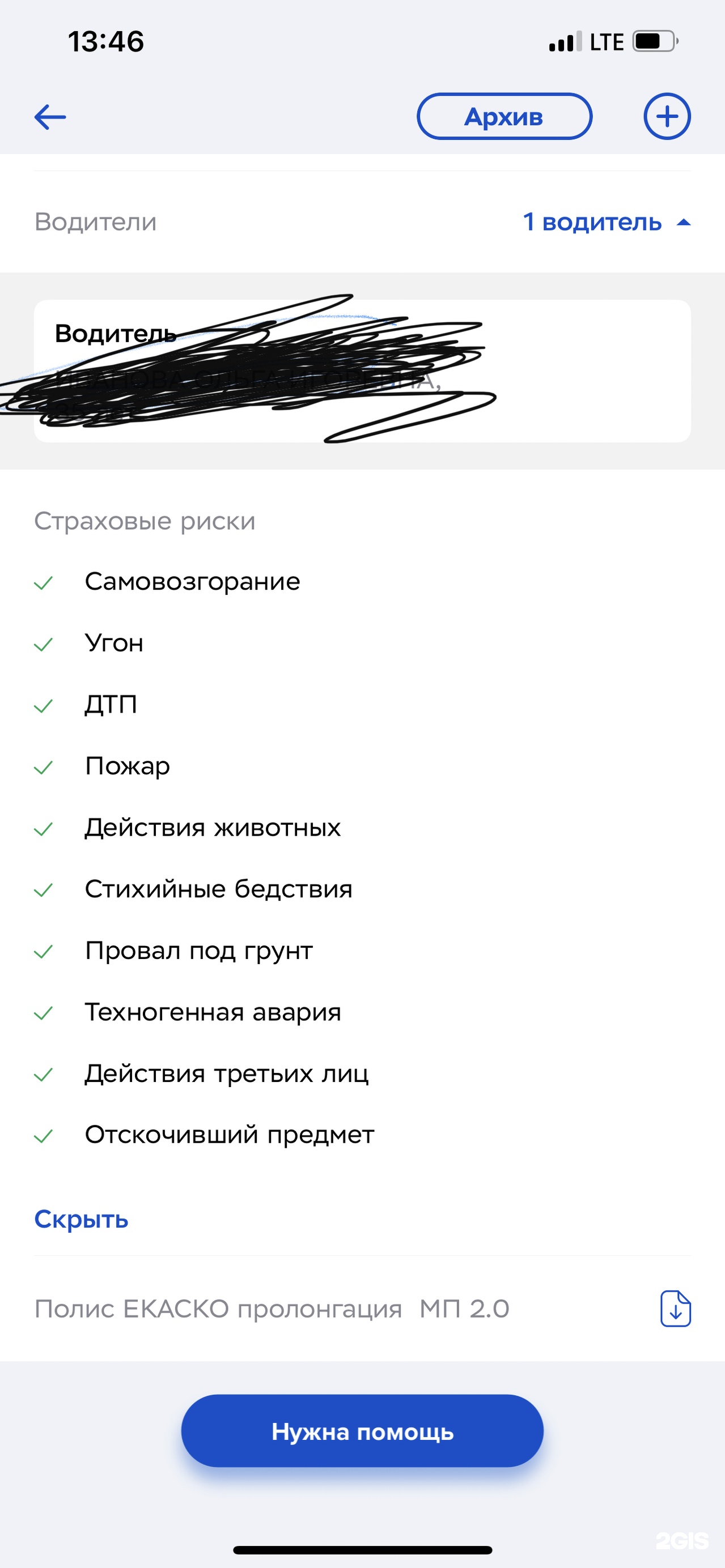 Ингосстрах, страховая компания, Студенческая улица, 7, Смоленск — 2ГИС