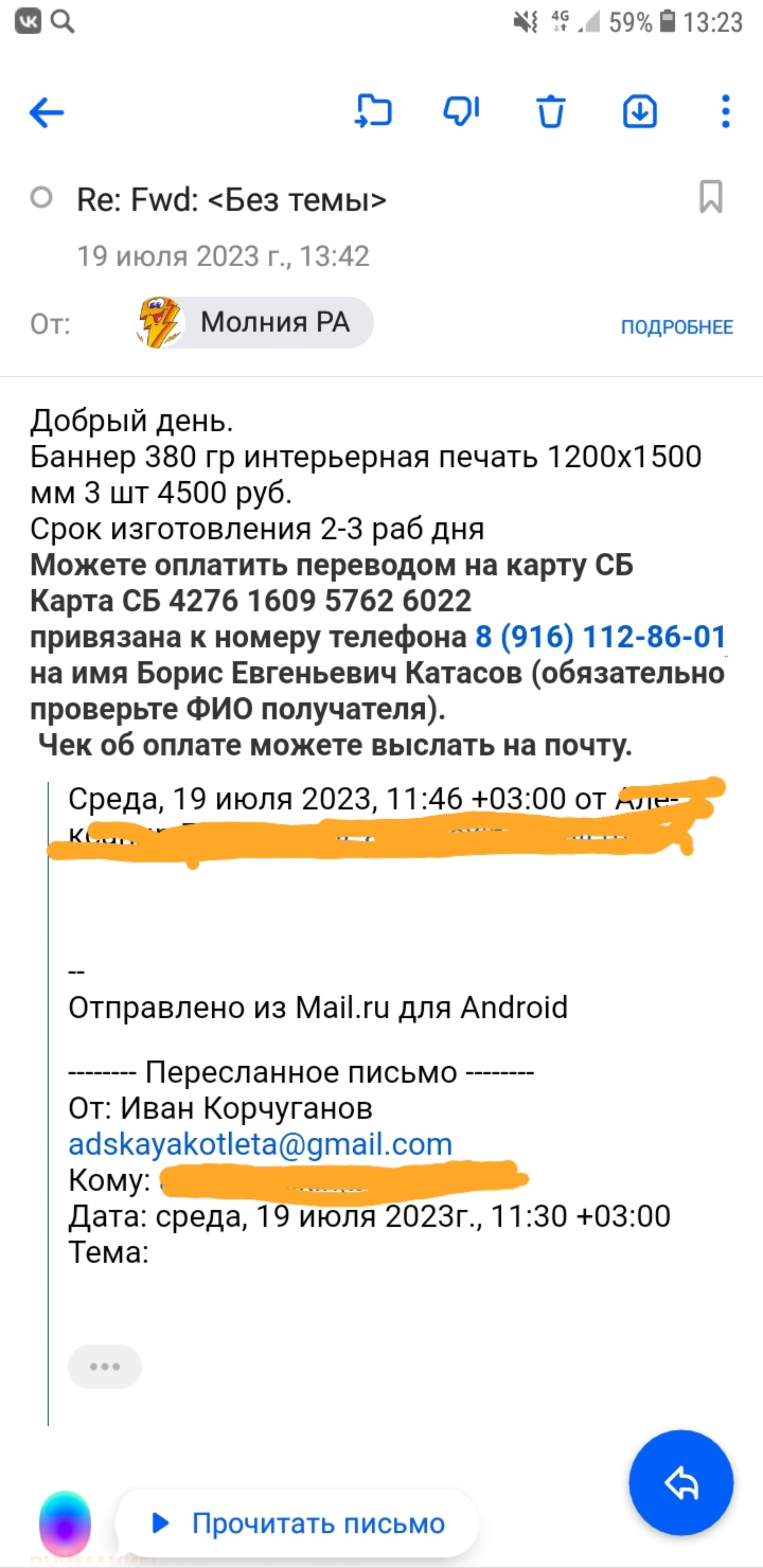 Молния, рекламно-производственная компания, Вокзальная улица, 16, Фрязино —  2ГИС