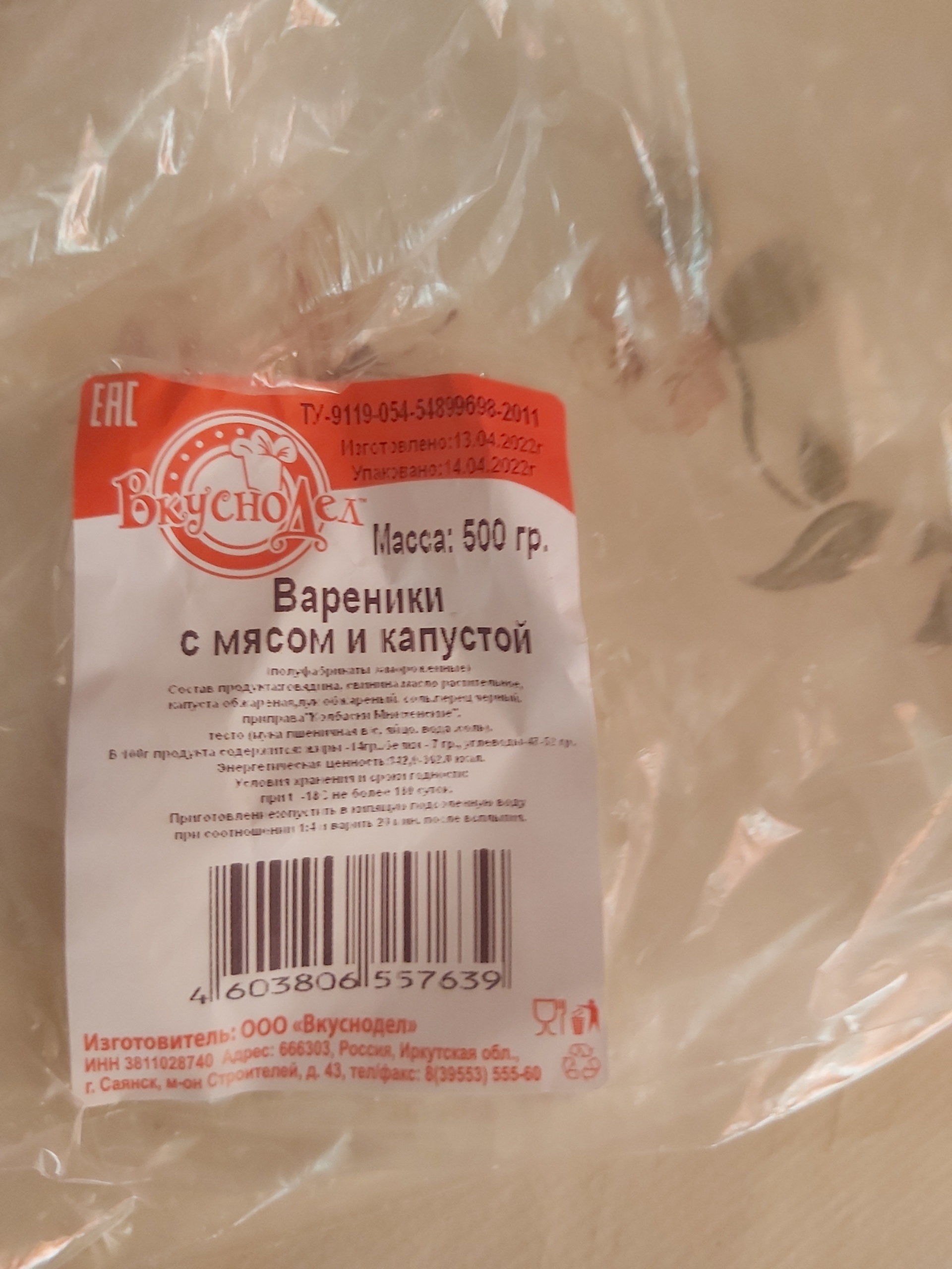 Вкуснодел, продуктовый магазин, Берёзовый микрорайон, 129, рп. Маркова —  2ГИС