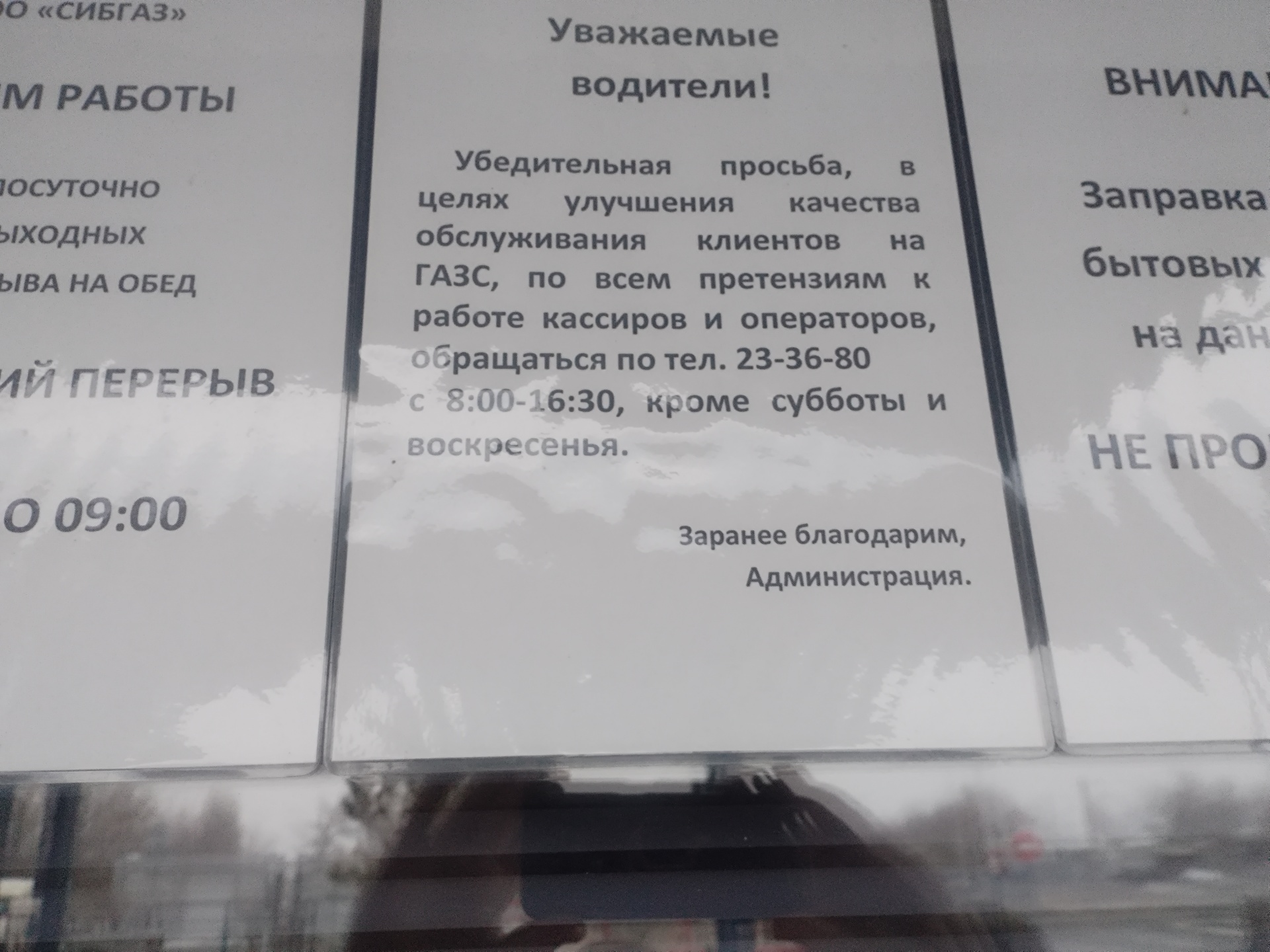 Сибгаз, компания, Конева, 35, Омск — 2ГИС