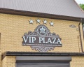 VIP плаза: отзыв от Игорь Терехов