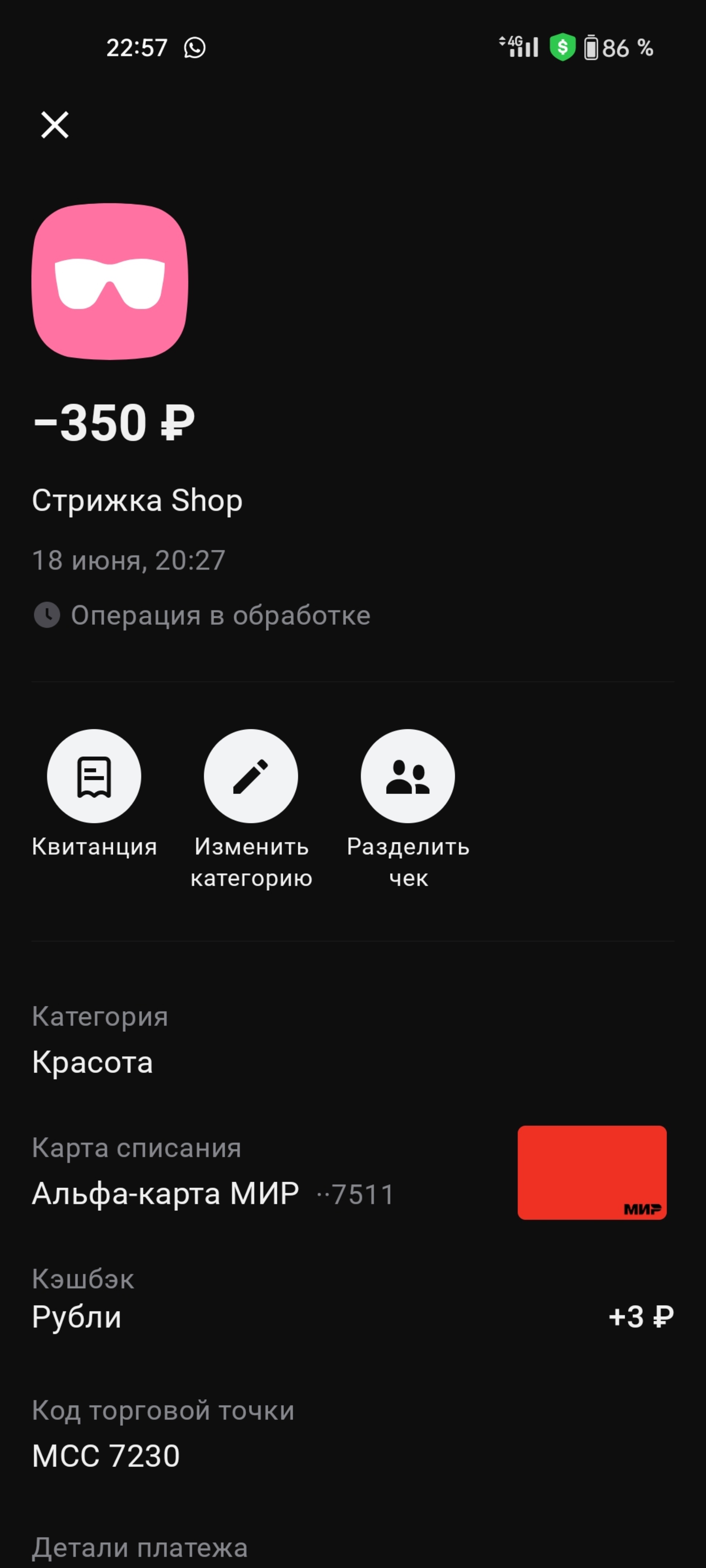 Стрижка shop, парикмахерская, Крауля, 83, Екатеринбург — 2ГИС