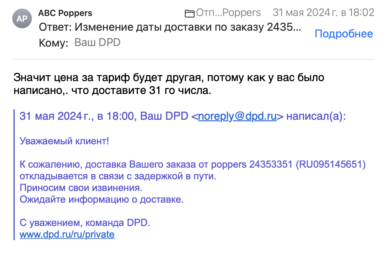 DPD, служба доставки, проспект Обуховской Обороны, 295 лит БД,  Санкт-Петербург — 2ГИС