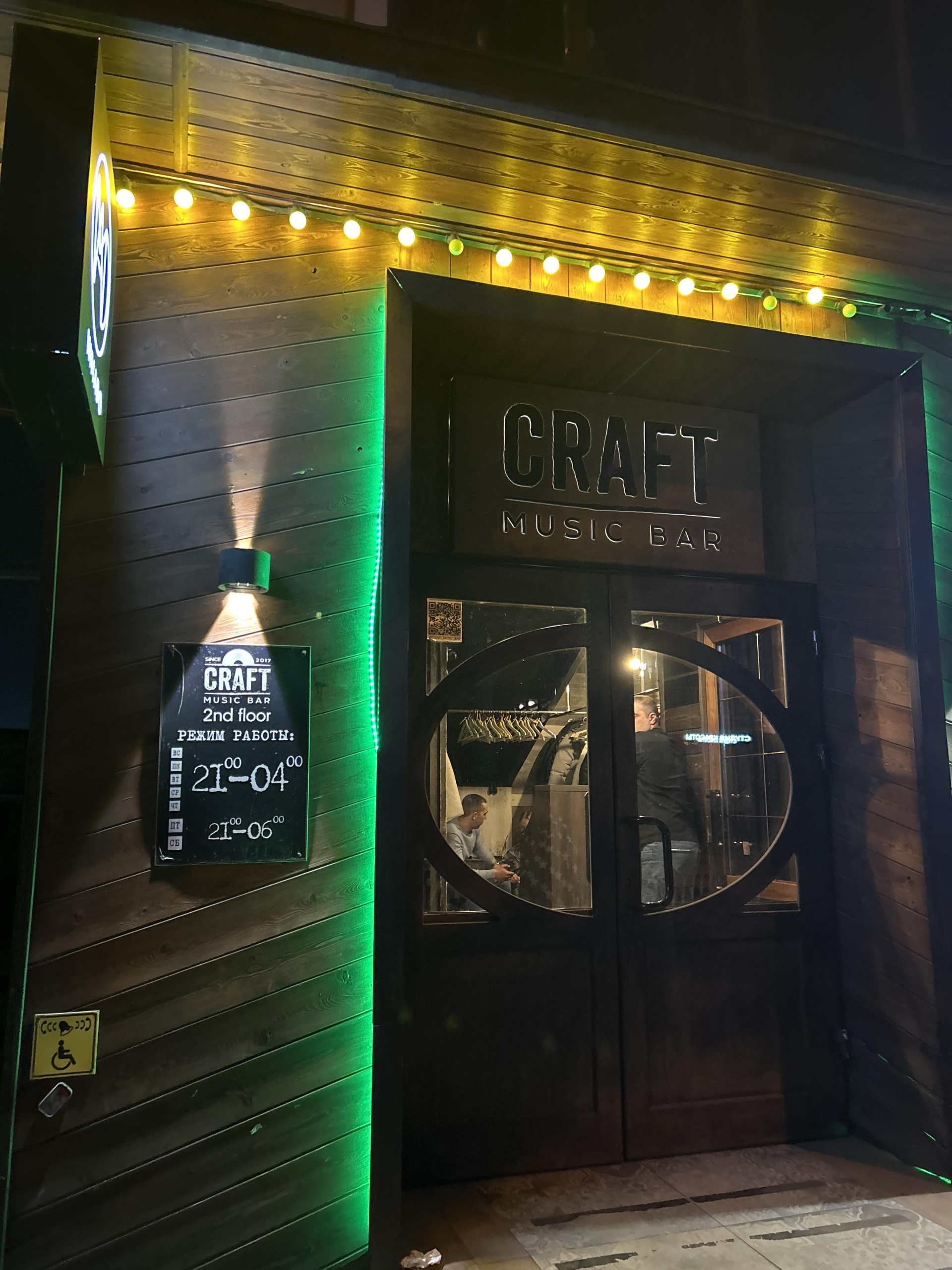 Craft music bar, улица Ленина, 96/1, Уссурийск — 2ГИС