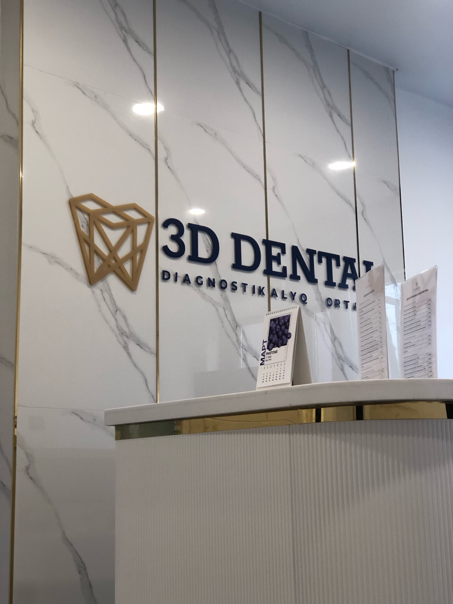 3D Dental, диагностический центр, ЖК TERRA, Terra, проспект Гагарина, 233  блок 5, Алматы — 2ГИС