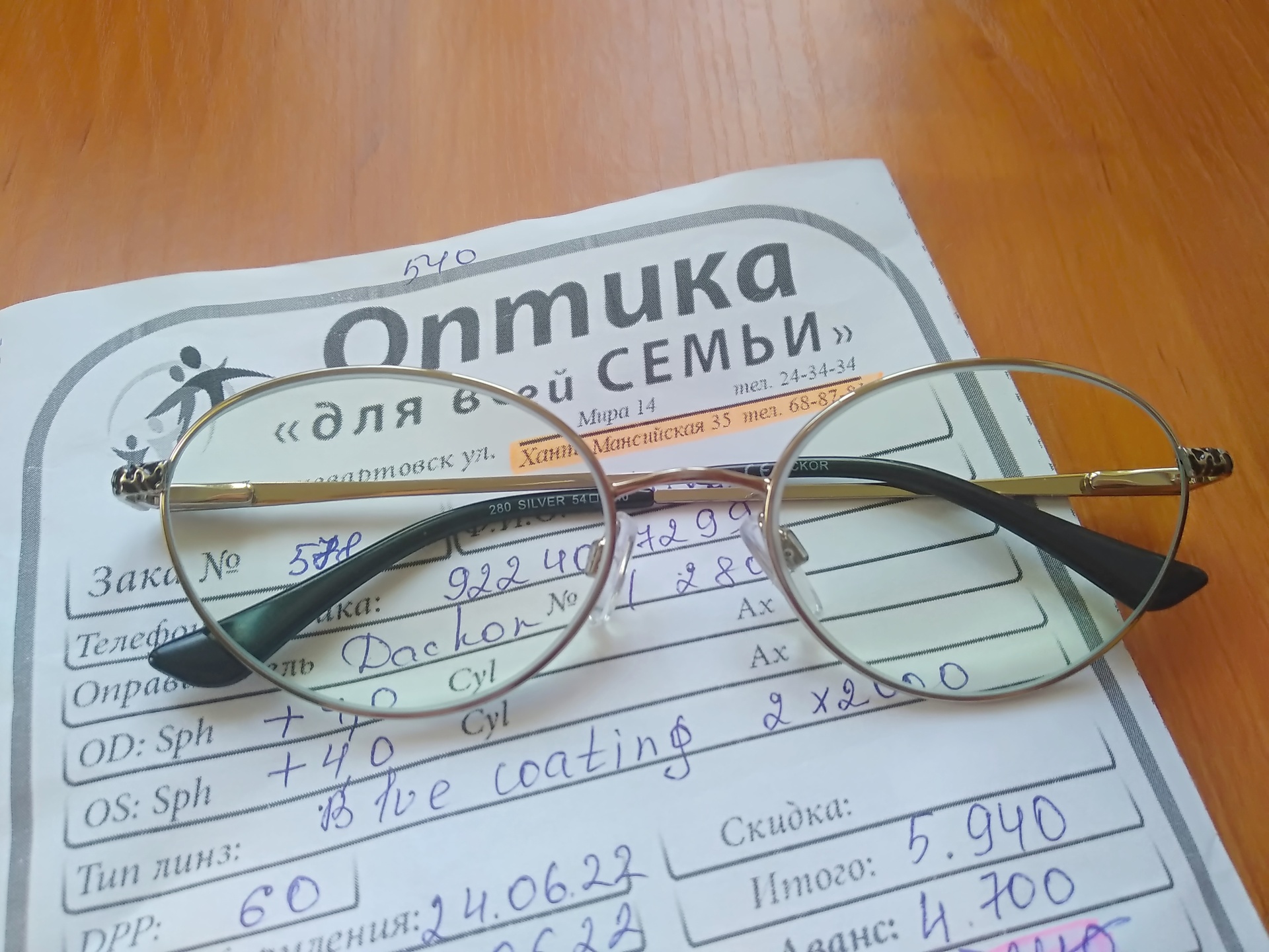 Оптика для всей семьи, Ханты-Мансийская, 35, Нижневартовск — 2ГИС