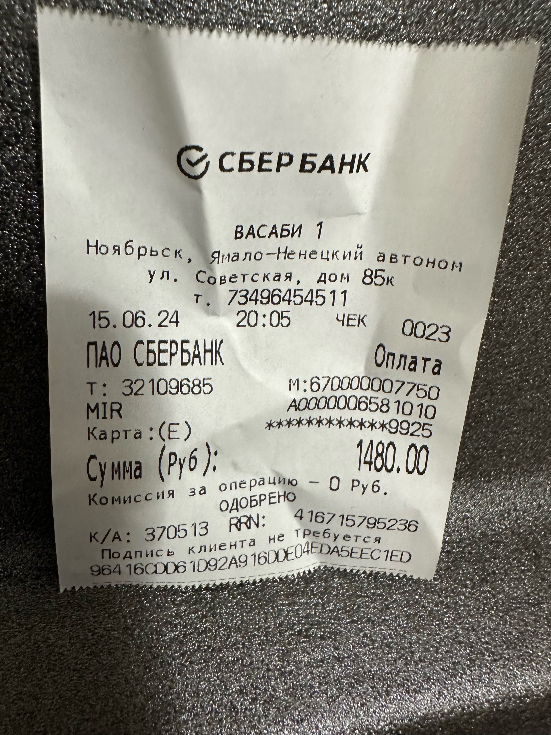 Васаби, улица Советская, 85к, Ноябрьск — 2ГИС