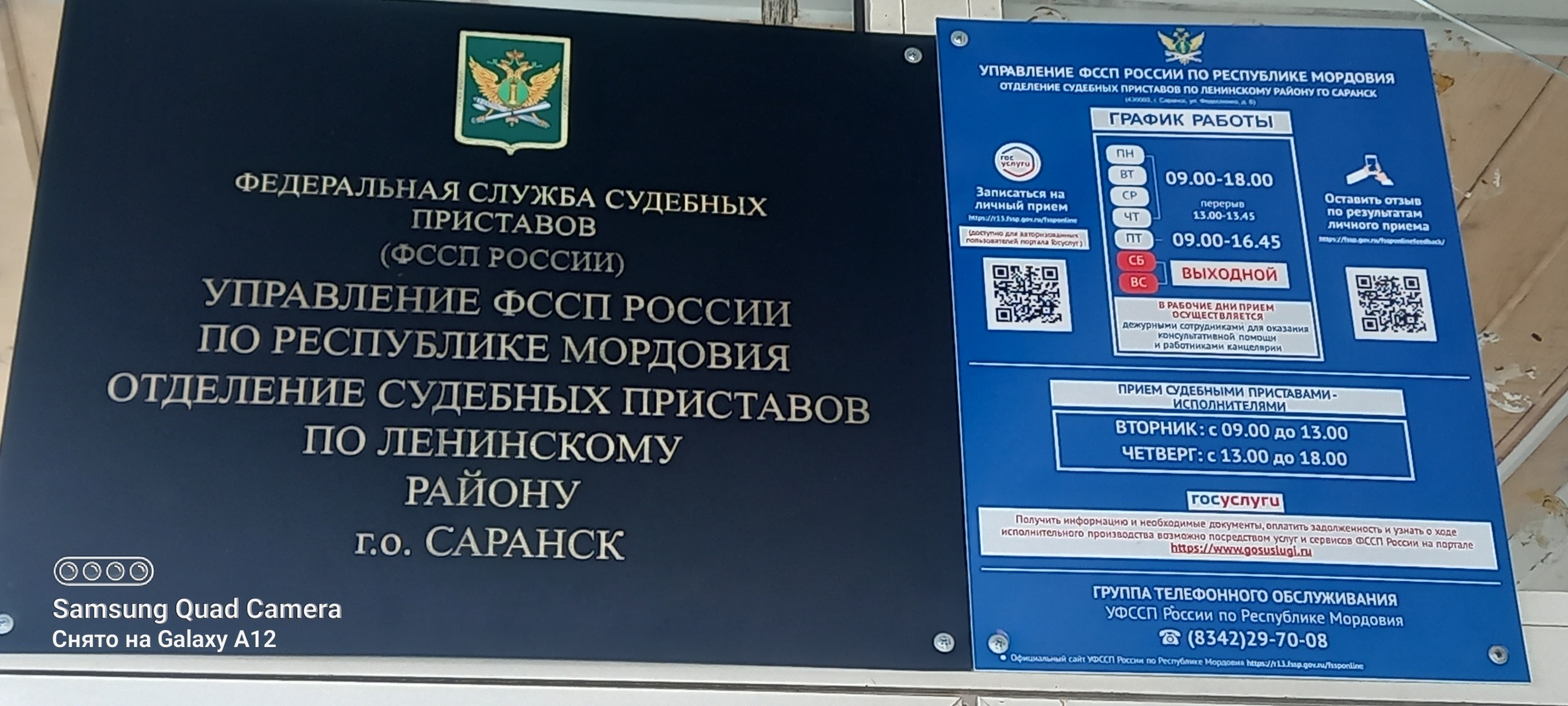 Федосеенко, 8 в Саранске — 2ГИС