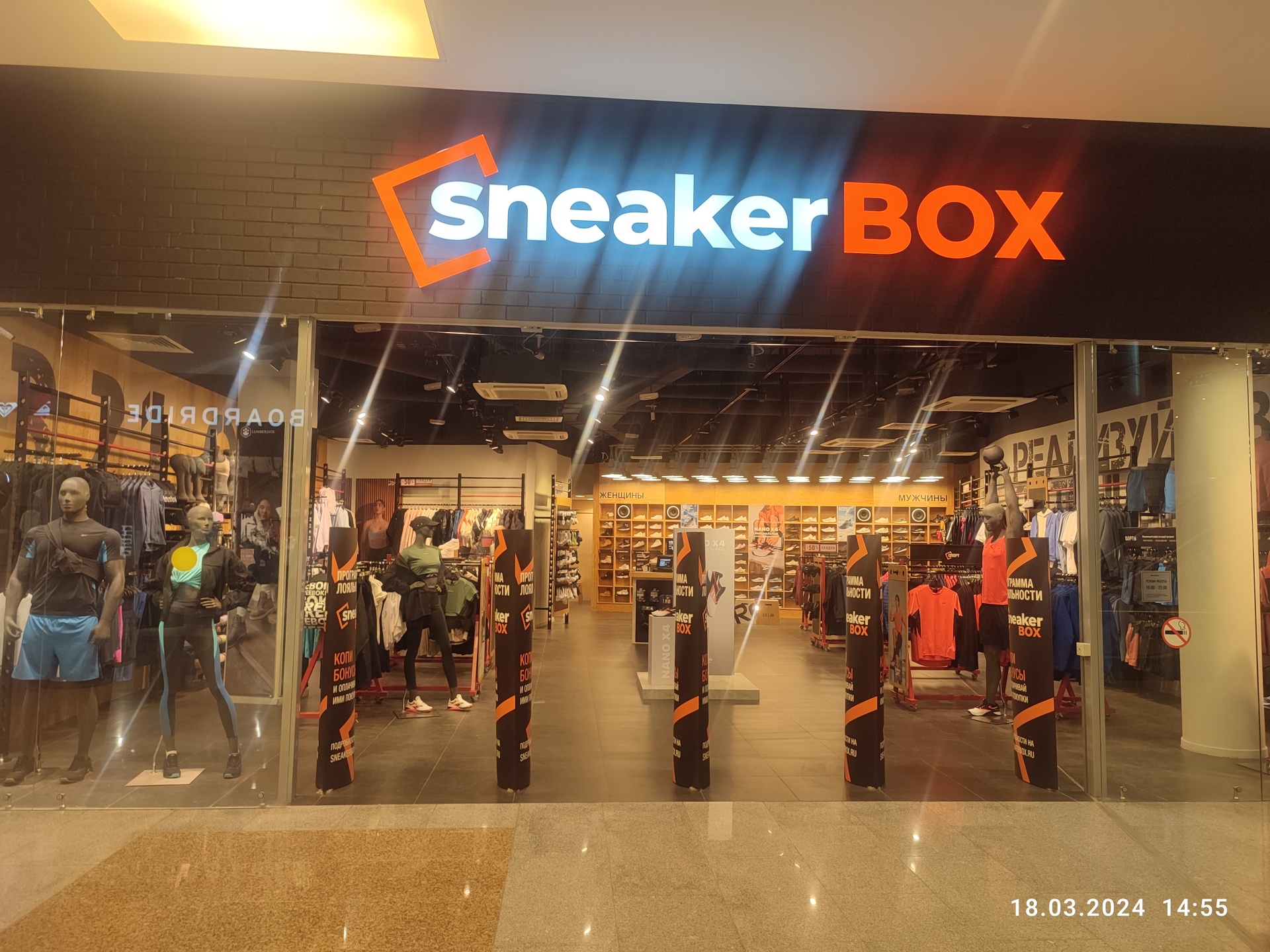 Sneakerbox, фирменный магазин, Кунцево Плаза, улица Ярцевская, 19, Москва —  2ГИС