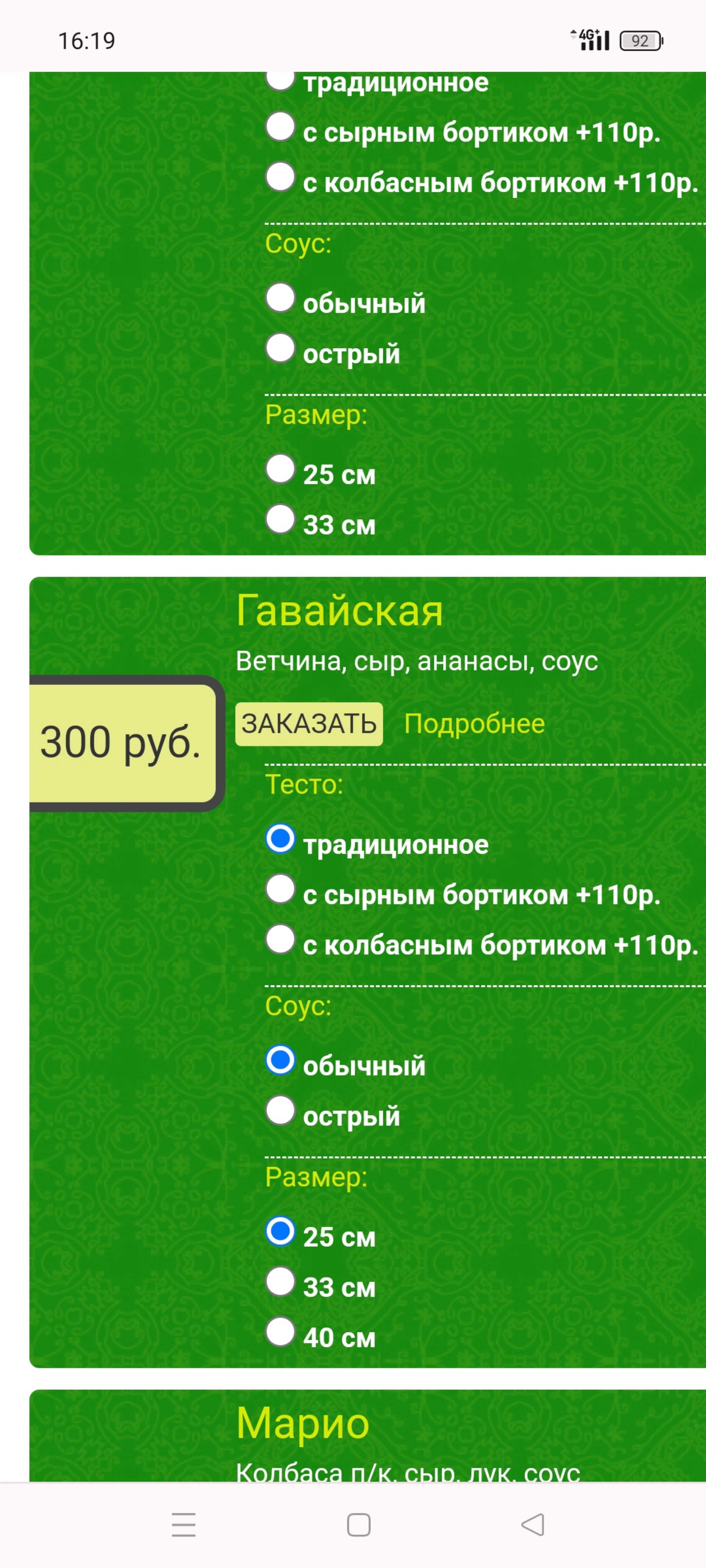 Отзывы о Чиппо-Пицца, пиццерия, переулок Николая Липового, 78/1, Бийск -  2ГИС