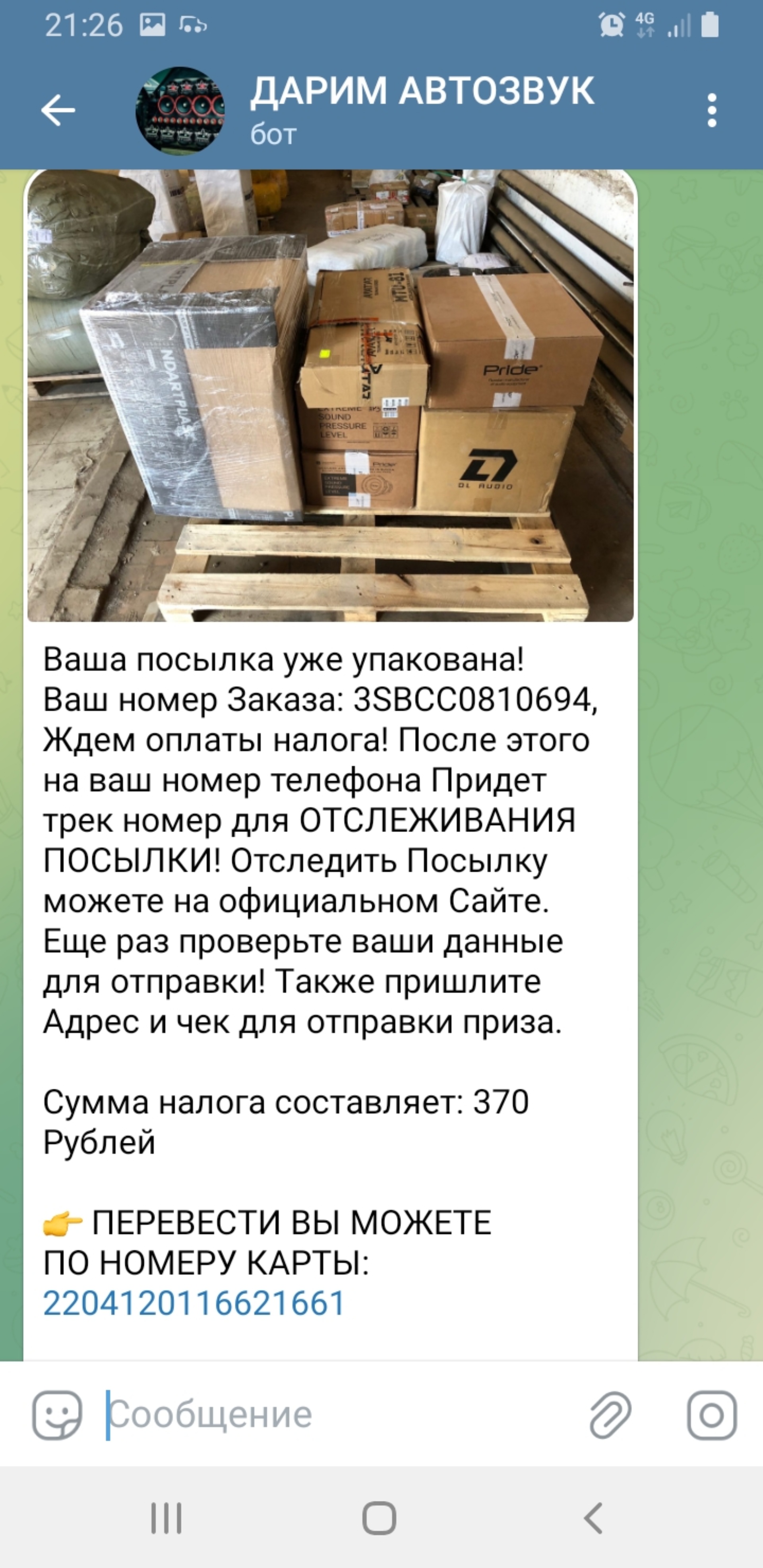 Организации по адресу АСК Елизавет / Елизаветинское шоссе, 39 в  Екатеринбурге — 2ГИС