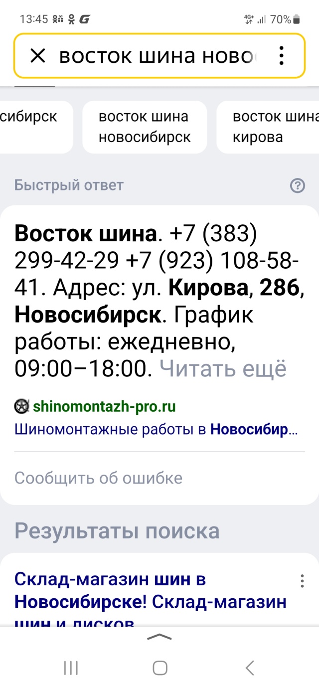 Отзывы о Улица Кироваundefined 286, улица Кирова, 286, Новосибирск - 2ГИС