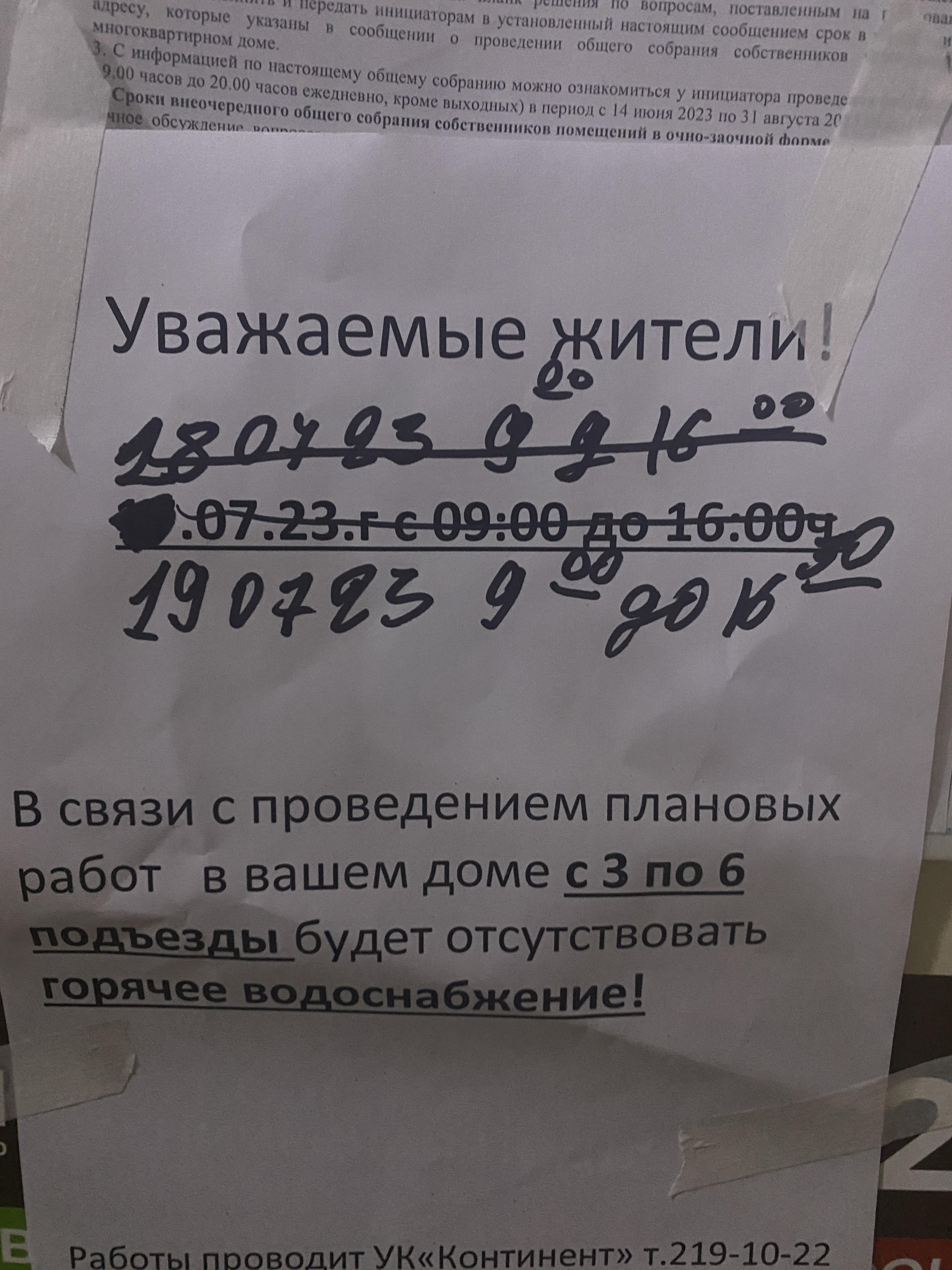 Континент, управляющая компания, улица Алексеева, 111, Красноярск — 2ГИС