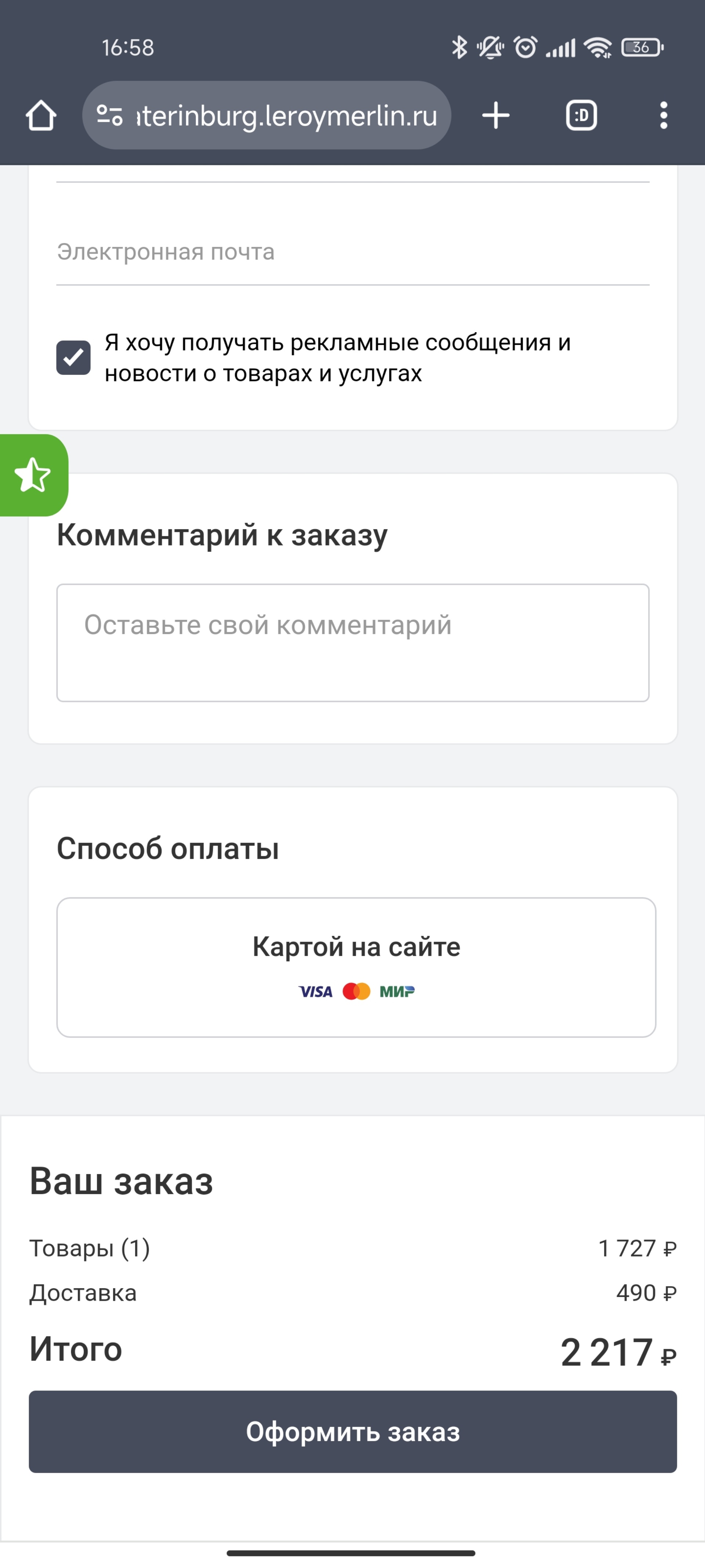 Леруа Мерлен, гипермаркет строительных материалов, Базовый переулок, 45,  Екатеринбург — 2ГИС