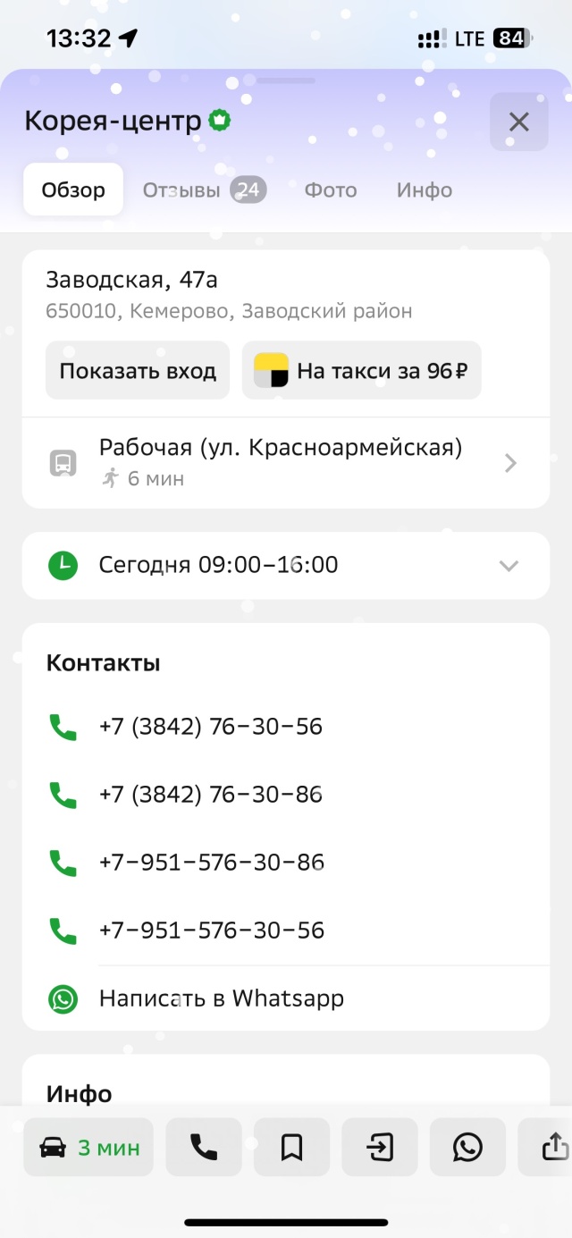 Отзывы о КОРЕЯ-ЦЕНТР, магазин автозапчастей для корейских автомобилей,  Тухачевского, 16, Кемерово - 2ГИС