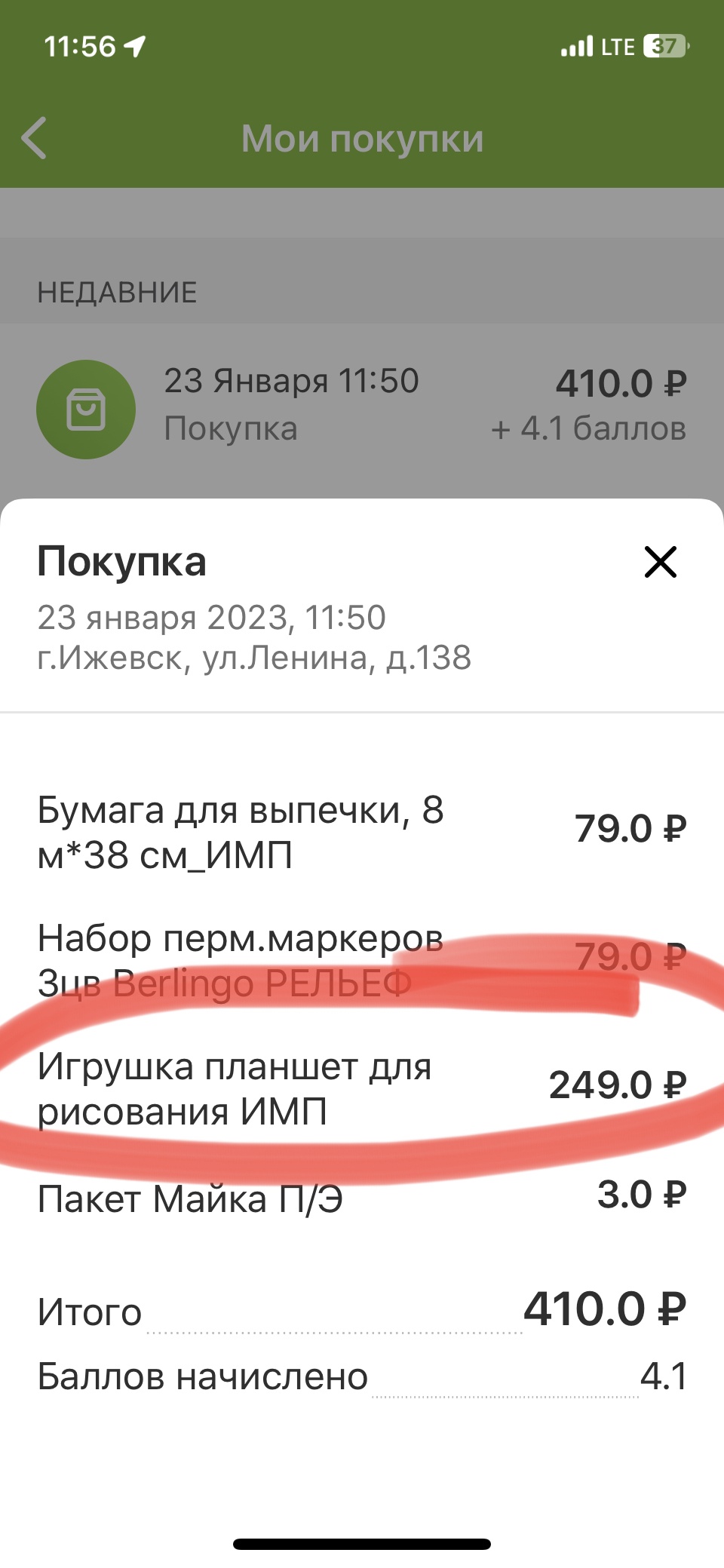 Fix Price, магазин фиксированных цен, ТЦ КИТ, улица Ленина, 138, Ижевск —  2ГИС