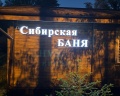 Басовское: отзыв от Сергей Майоров
