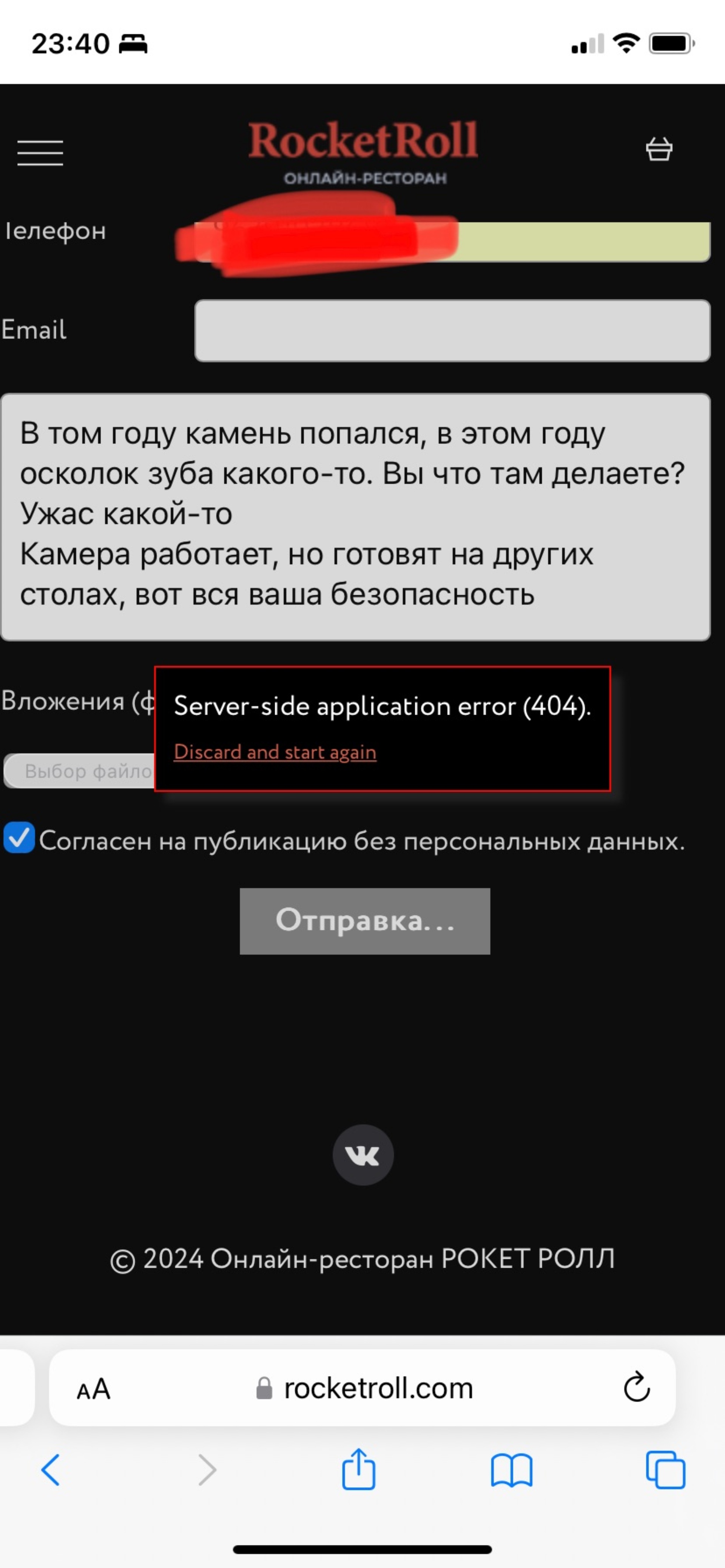 Рокет Ролл, служба доставки паназиатской кухни, Ижевск, Ижевск — 2ГИС