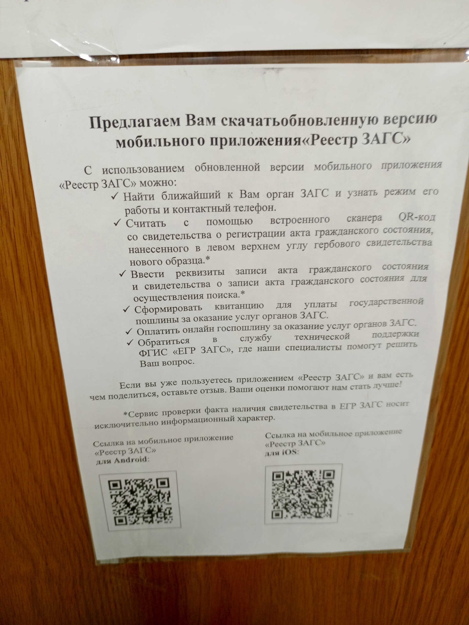 ЗАГС г. Норильска, отдел выдачи повторных документов и регистрации  расторжения браков, Дворец торжеств, Ленинский проспект, 21, Норильск — 2ГИС