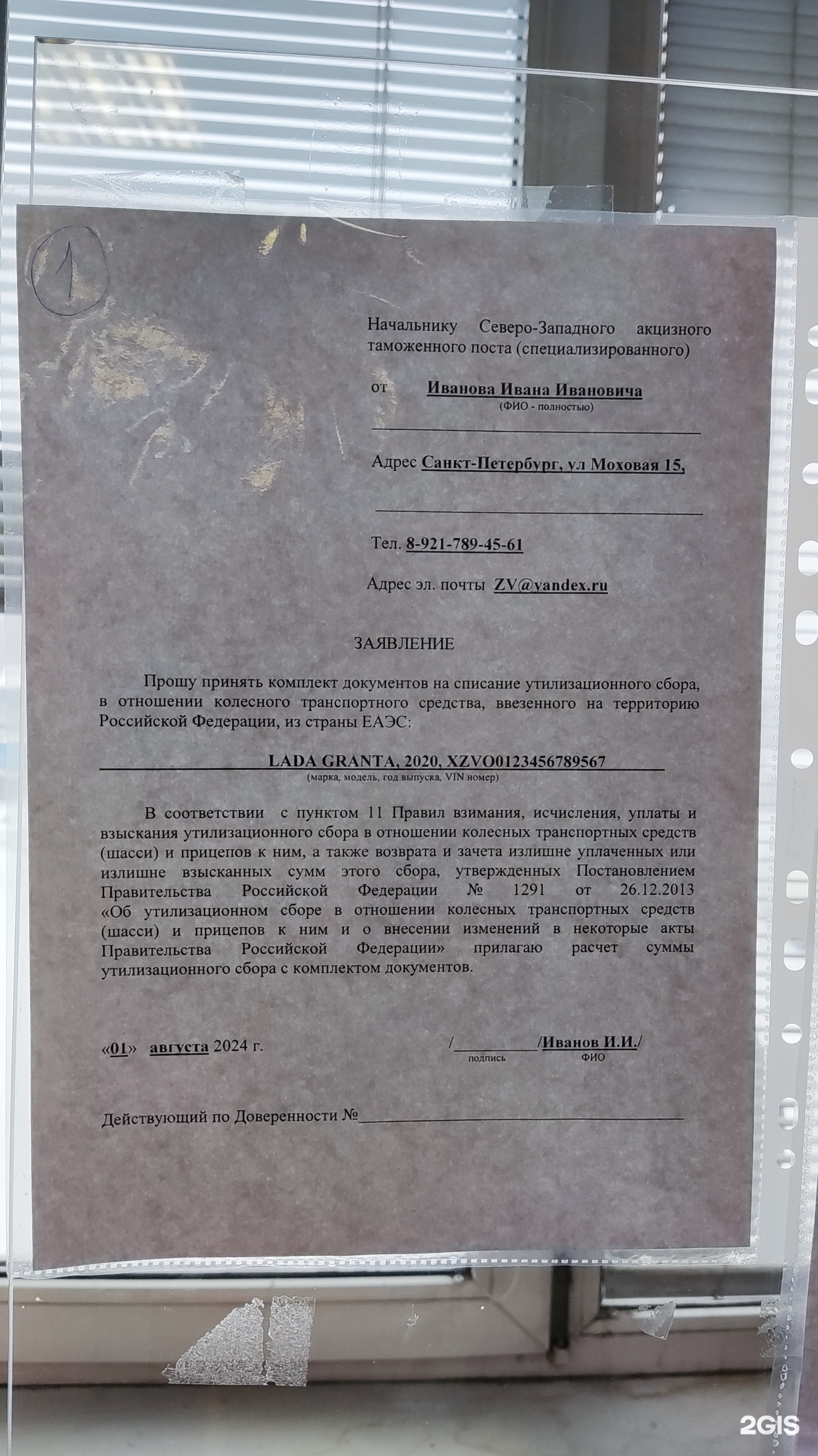 Северо-Западный акцизный таможенный пост, проспект Культуры, 40а, Санкт- Петербург — 2ГИС