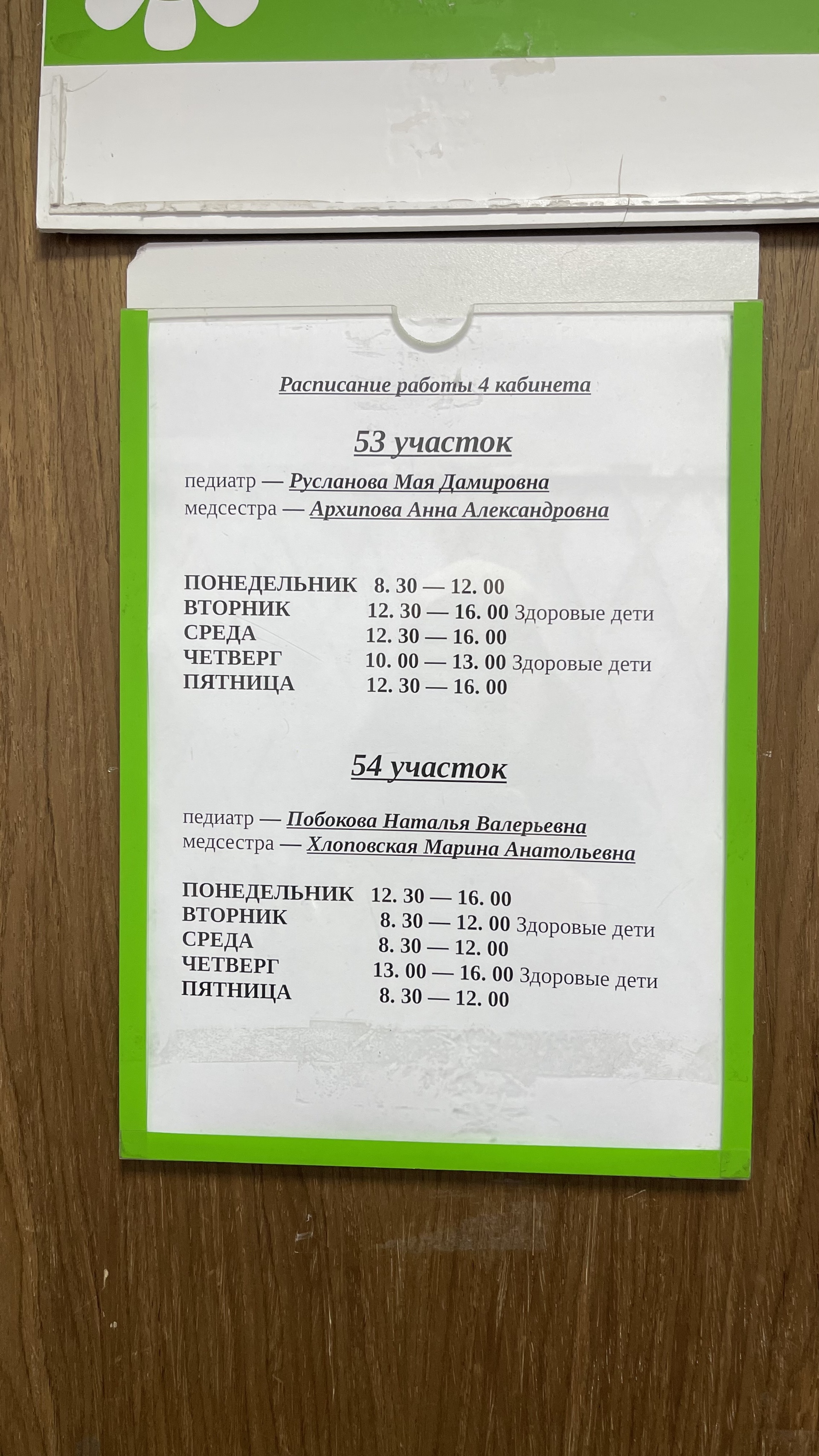 Детское поликлиническое отделение №4, Ульяны Громовой, 12-18, Калининград —  2ГИС