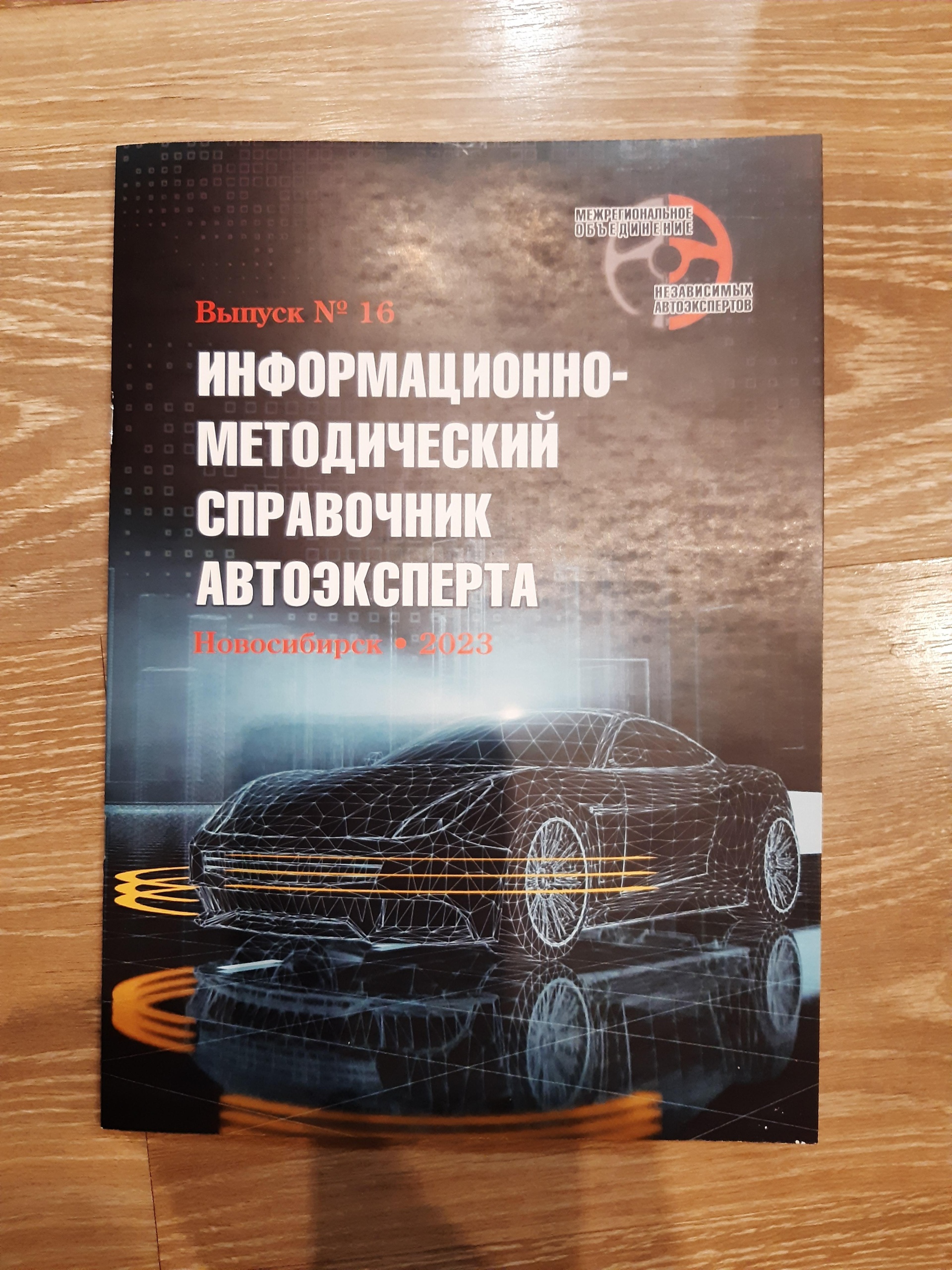 Новоэкс, компания автоэкспертизы и оценки транспорта, Каменская, 32,  Новосибирск — 2ГИС