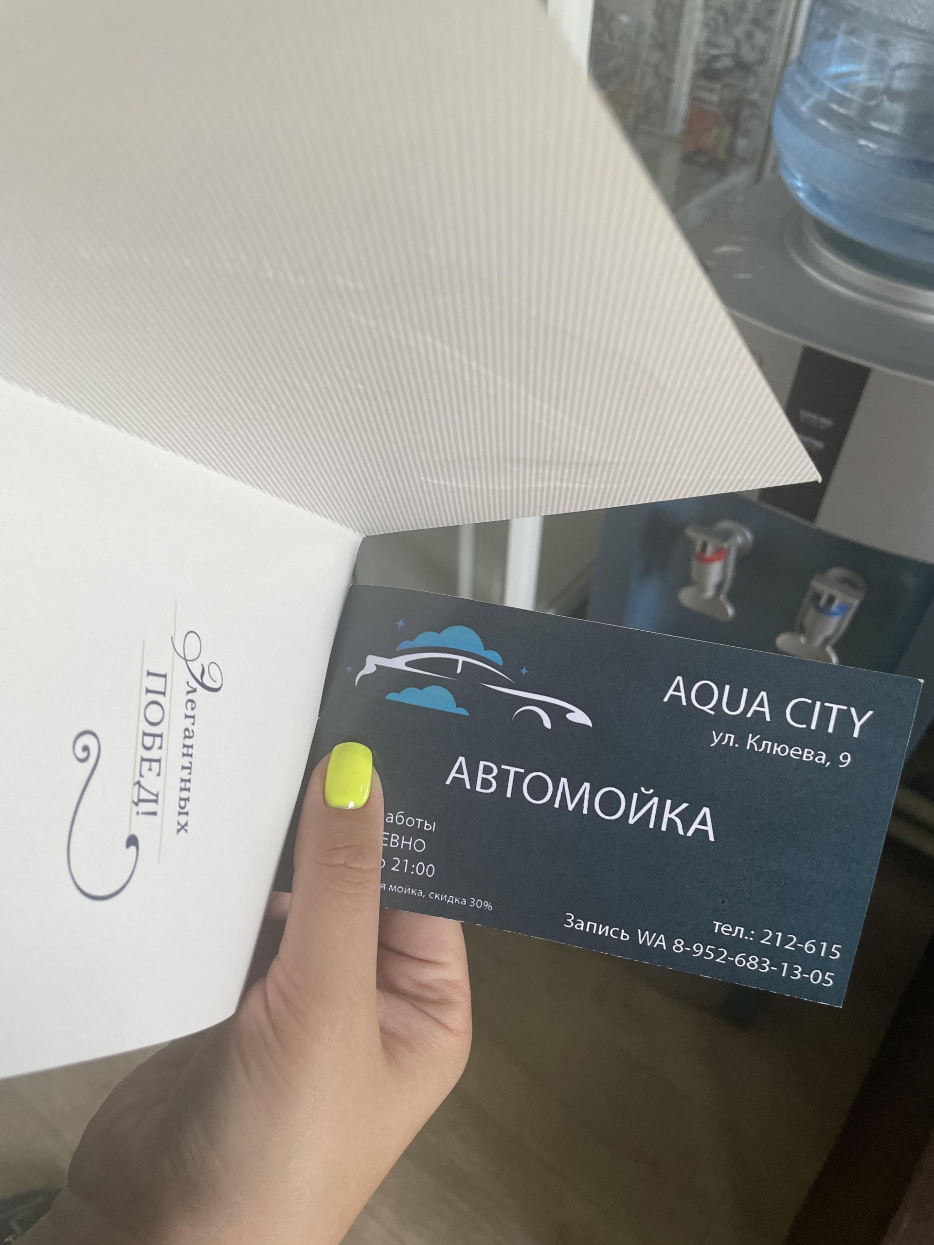 AquaCity, автомойка, Клюева, 9, Томск — 2ГИС