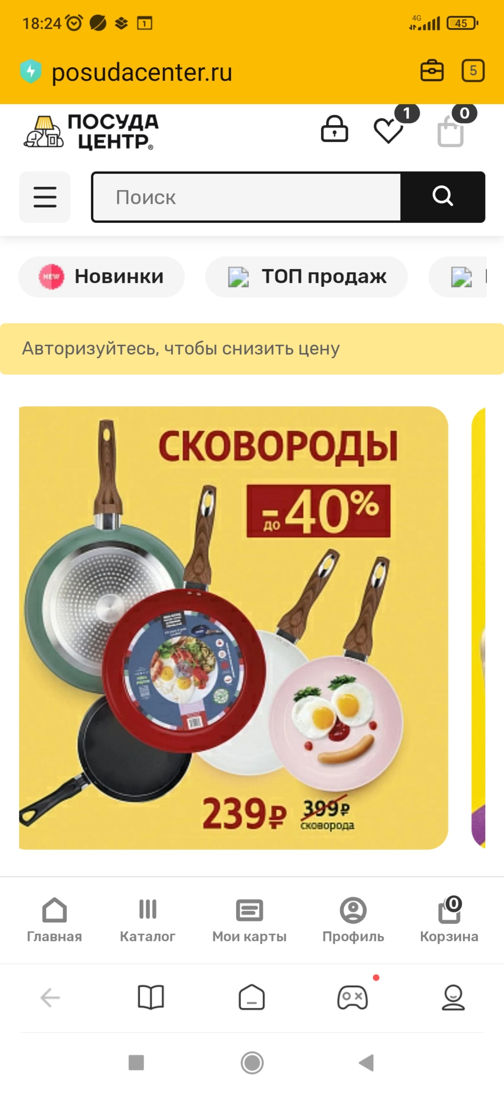 Посуда Центр, магазин товаров для дома, Семафорная улица, 261г, Красноярск  — 2ГИС