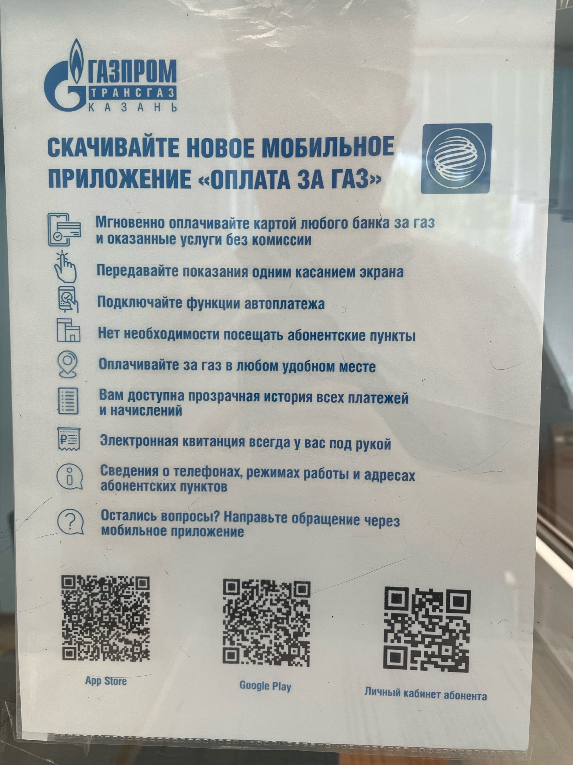 Челныгаз, эксплуатационно-производственное управление, 51-й комплекс, 2а, Набережные  Челны — 2ГИС