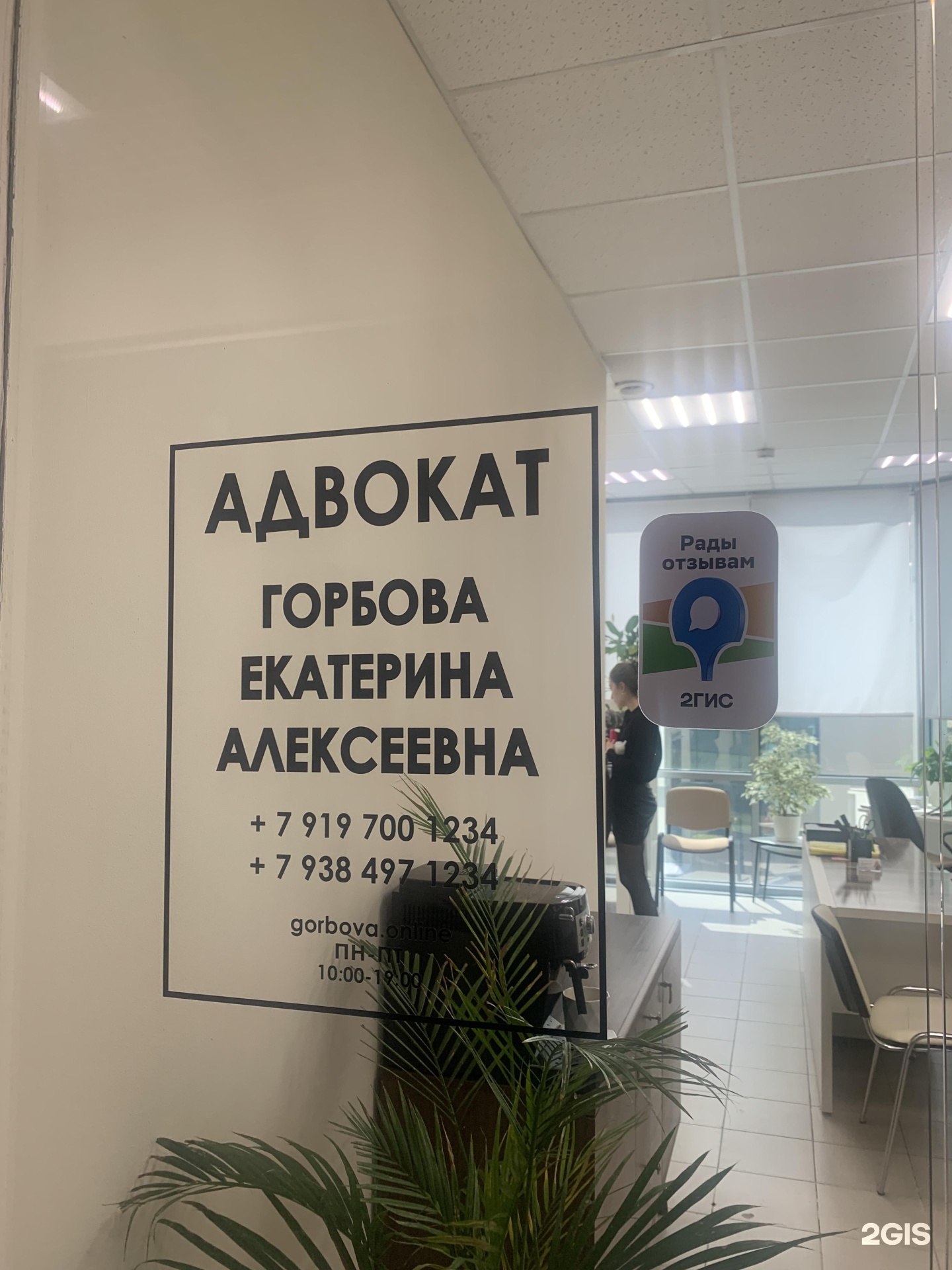 Адвокатский кабинет Горбовой Е.А., ТК Квартал, Квартал, Московская, 3 к5,  Сочи — 2ГИС