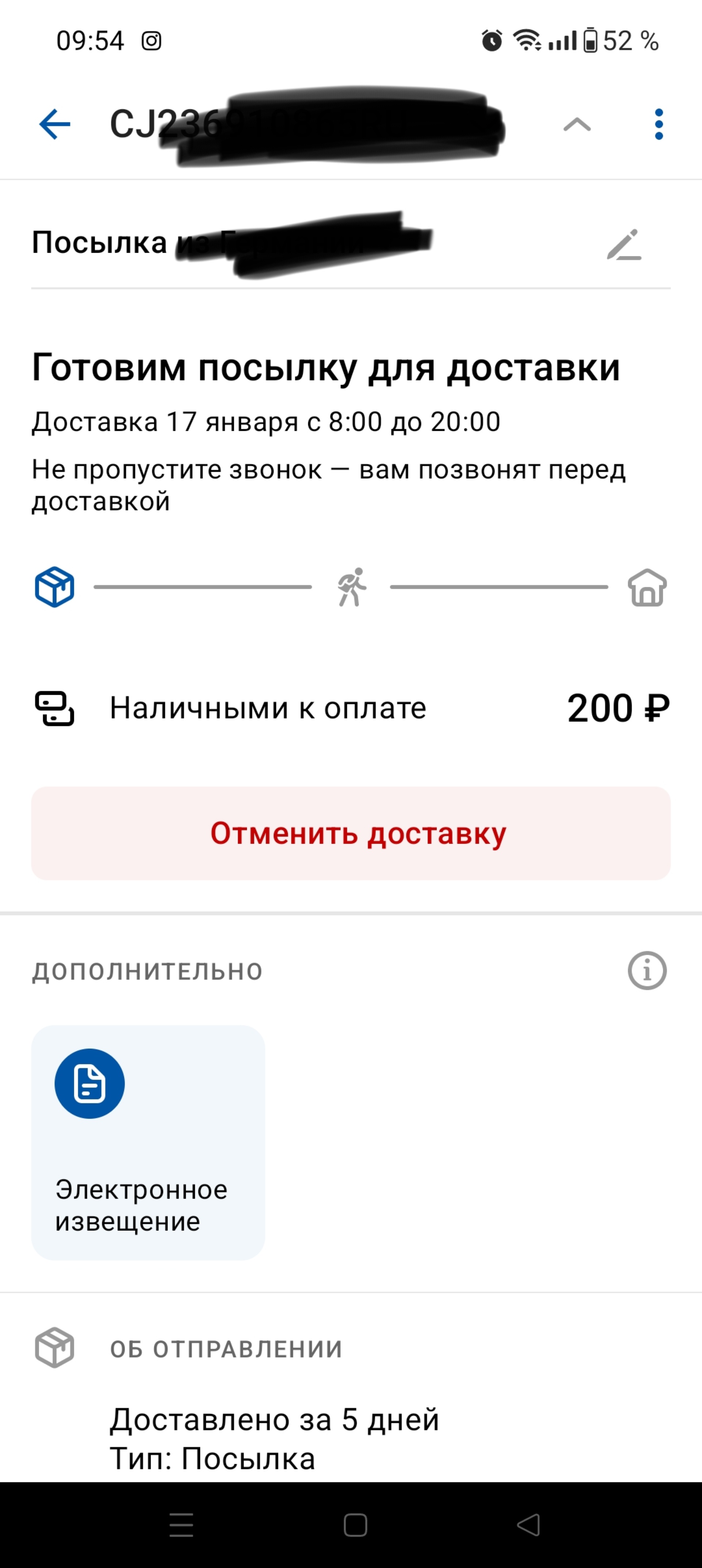 Почта России, Отделение №117209, Болотниковская улица, 52 к2, Москва — 2ГИС