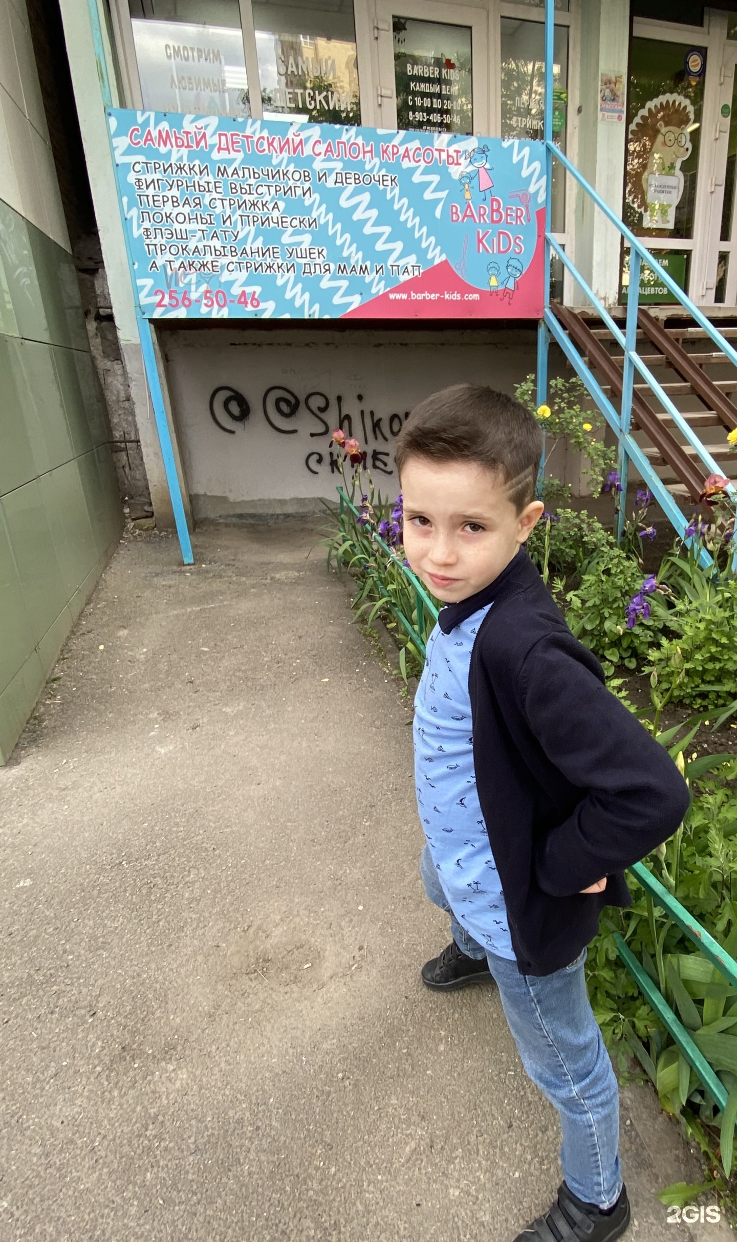 Barber Kids, детский салон красоты, Жмайлова, 4/6, Ростов-на-Дону — 2ГИС