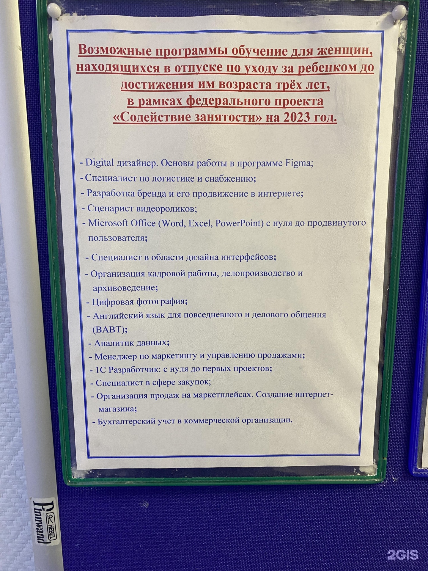 Агентство занятости населения Выборгского района, Смолячкова, 14 к3,  Санкт-Петербург — 2ГИС