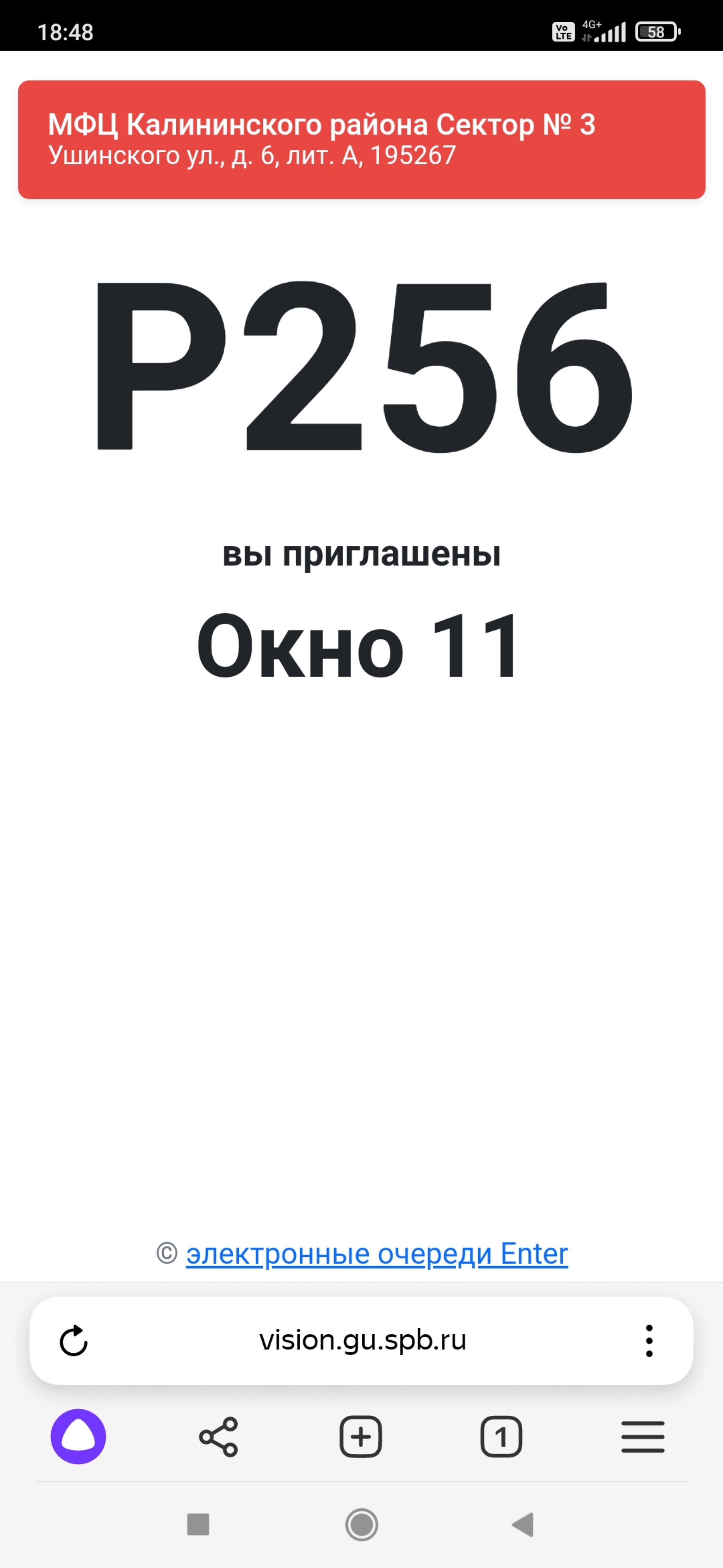 Мои документы, центр государственных и муниципальных услуг, улица Ушинского,  6, Санкт-Петербург — 2ГИС