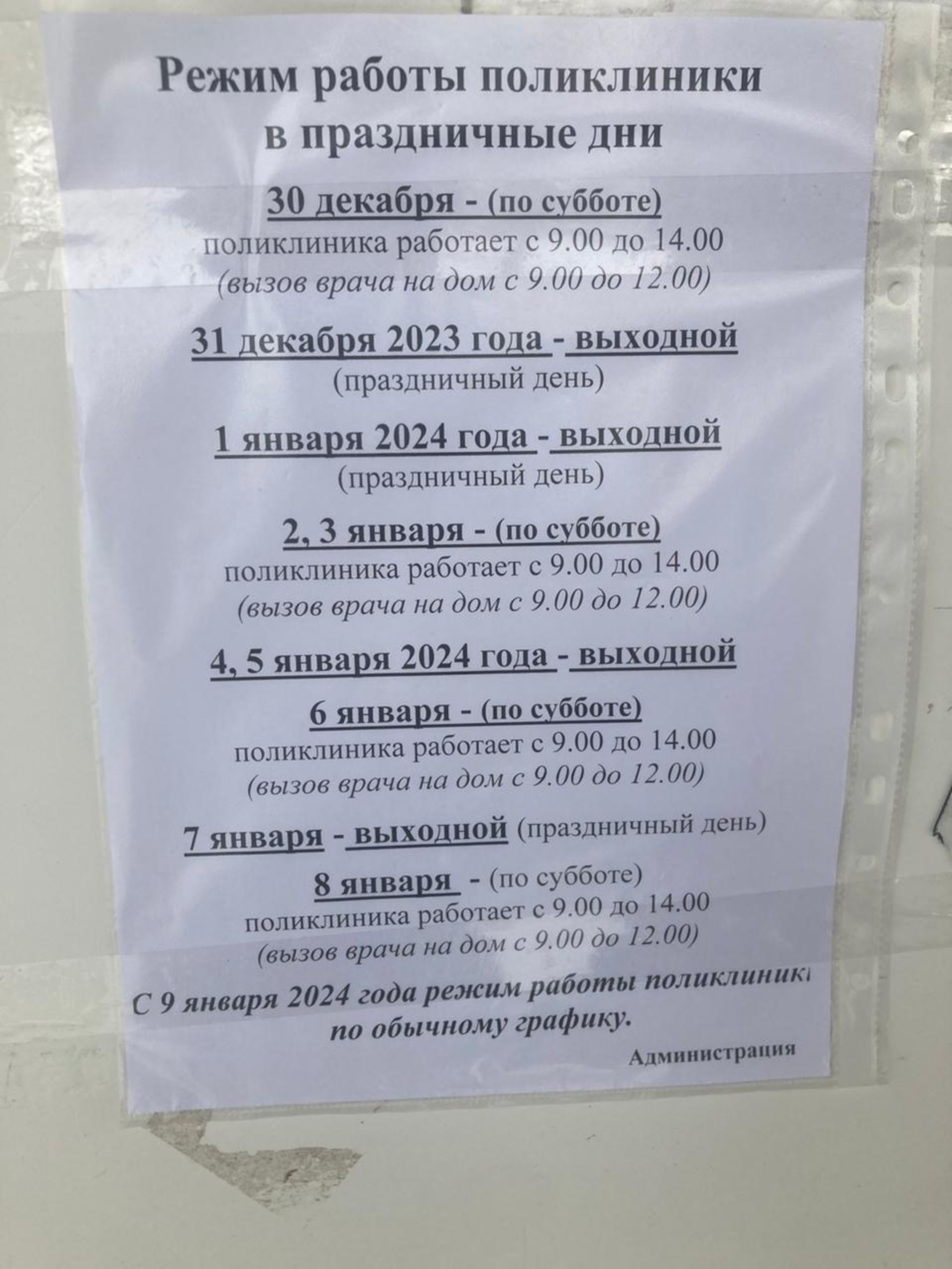 Детская городская клиническая поликлиника №3 министерства здравоохранения  Хабаровского края, улица Сергеевская, 7, Хабаровск — 2ГИС