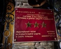Форт эврика: отзыв от Igor R