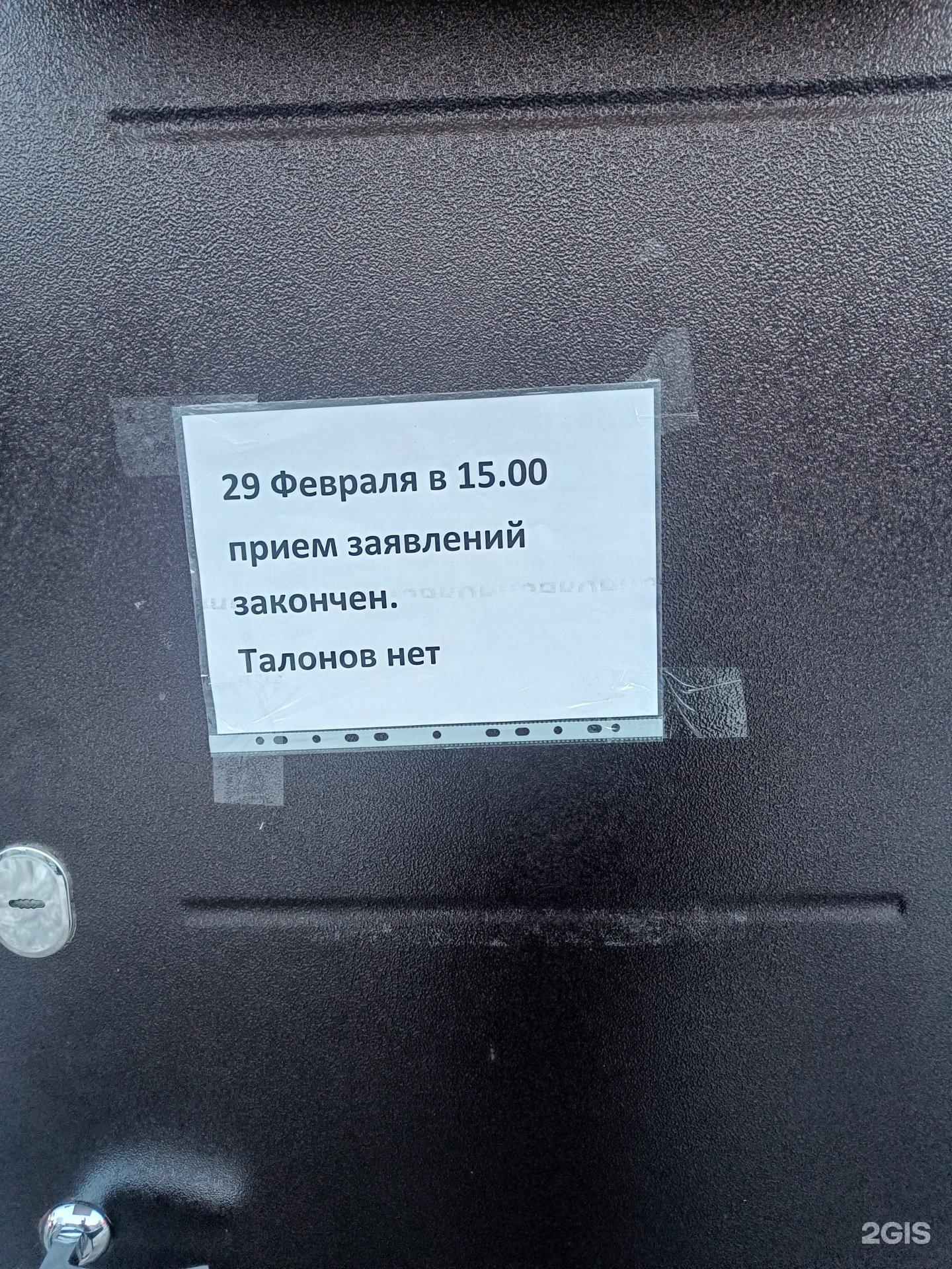 Паспортно-визовый сервис МВД России, филиал по Амурской области, улица  Ленина, 60, Благовещенск — 2ГИС