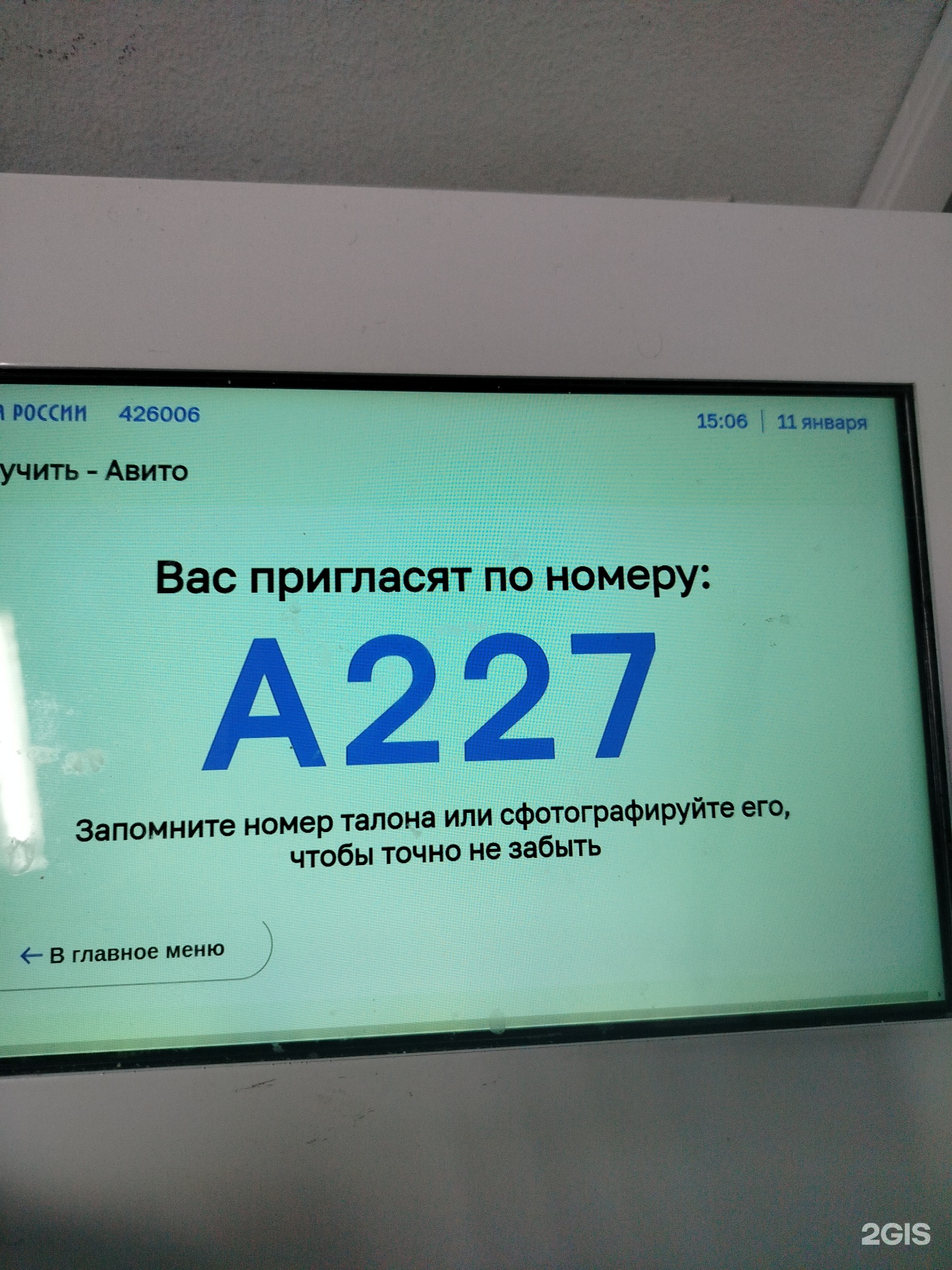 Почта России, Отделение №6, Клубная улица, 61, Ижевск — 2ГИС