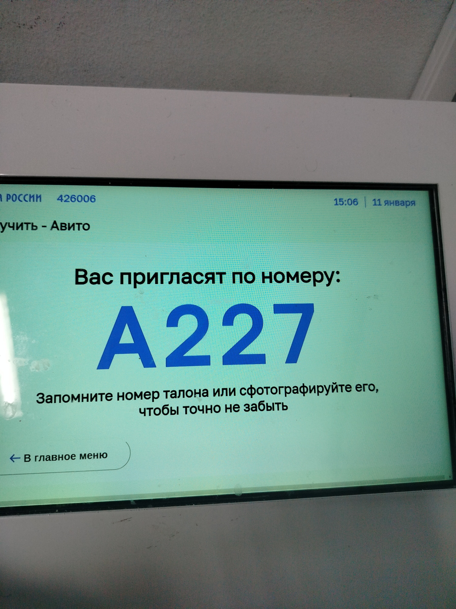 Почта России, Отделение №6, Клубная улица, 61, Ижевск — 2ГИС