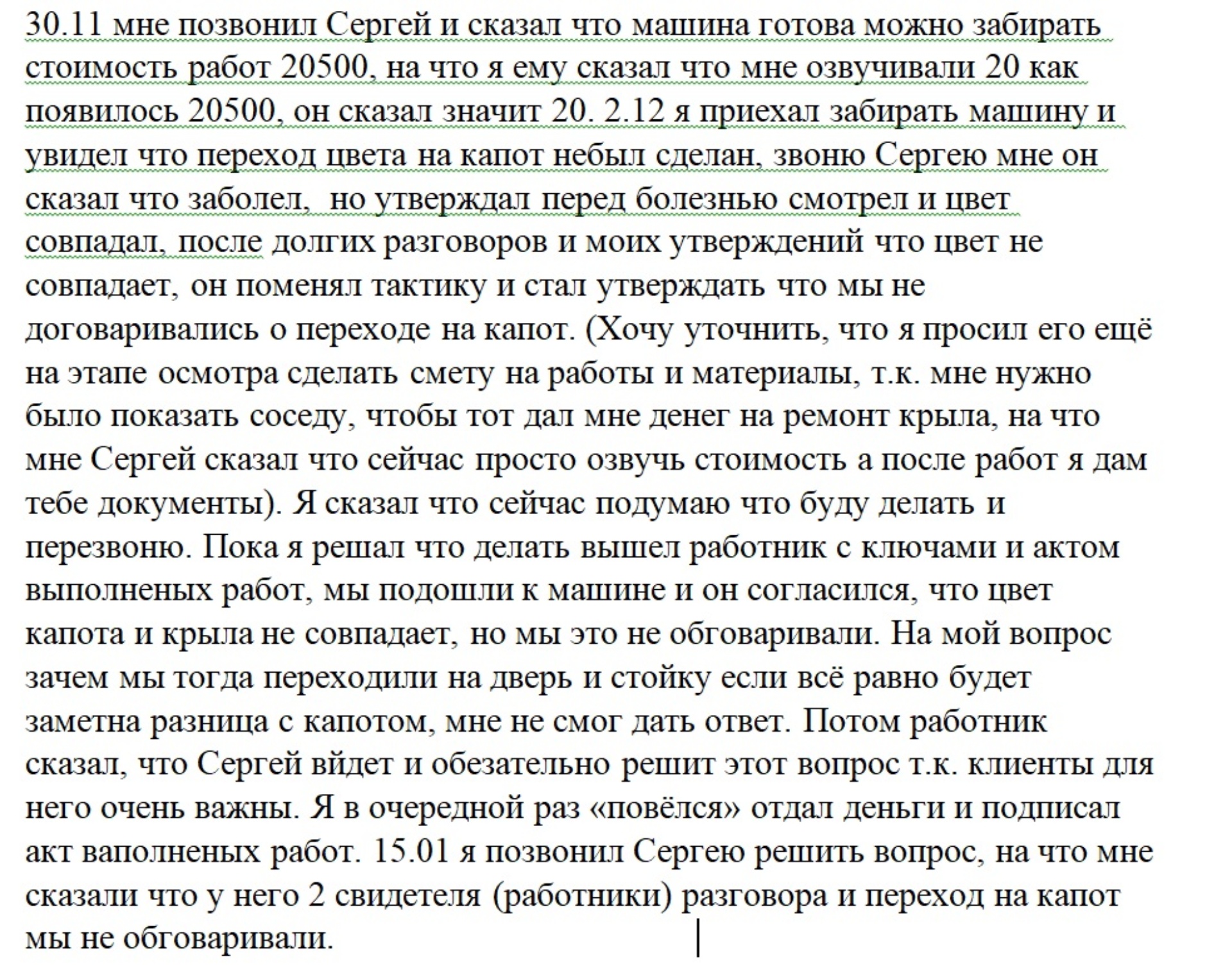 Дойче стандарт, станция кузовного ремонта, Онежской Флотилии, 49а,  Петрозаводск — 2ГИС