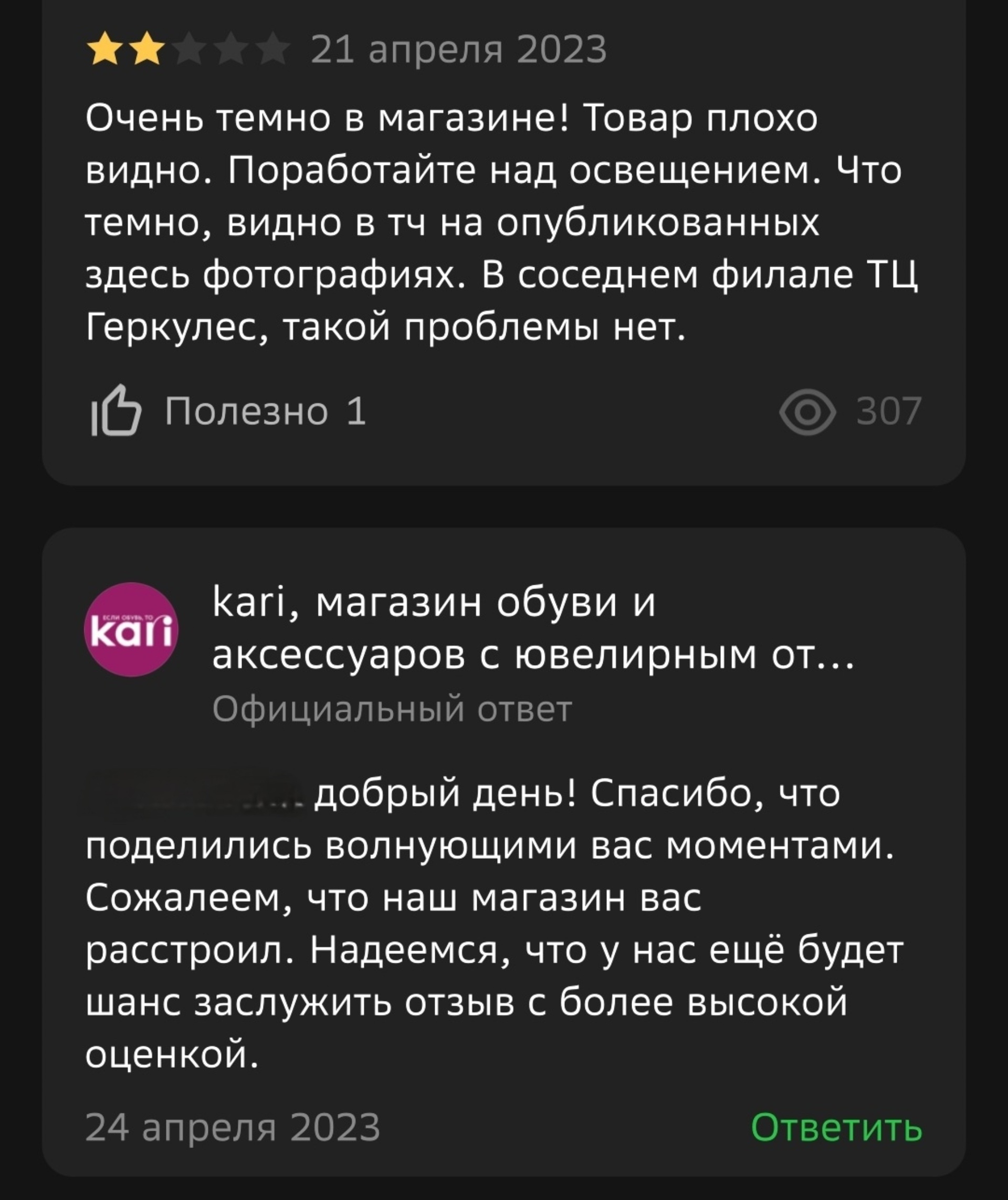 Kari, магазин обуви и аксессуаров с ювелирным отделом, ТЦ Берёзка, Русская  улица, 16, Владивосток — 2ГИС